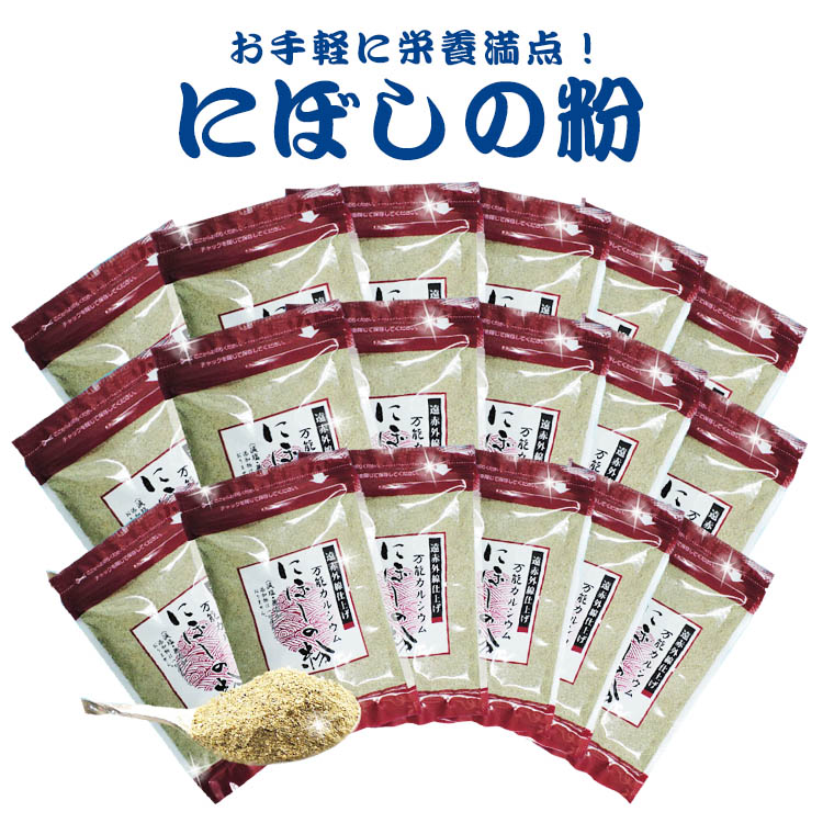【送料無料】にぼしの粉 フィッシュパウダー 80g×18袋  内祝い お家ごはん ギフト プレゼント お取り寄せ グルメ 詰め合わせ 魚粉 煮干粉18 送料無料 無添加 減塩 煮干 にぼし 粉 ふりかけ 離乳食 健康食 味噌汁 調味料 カルシウム 出汁 だし 送料込み お買い得