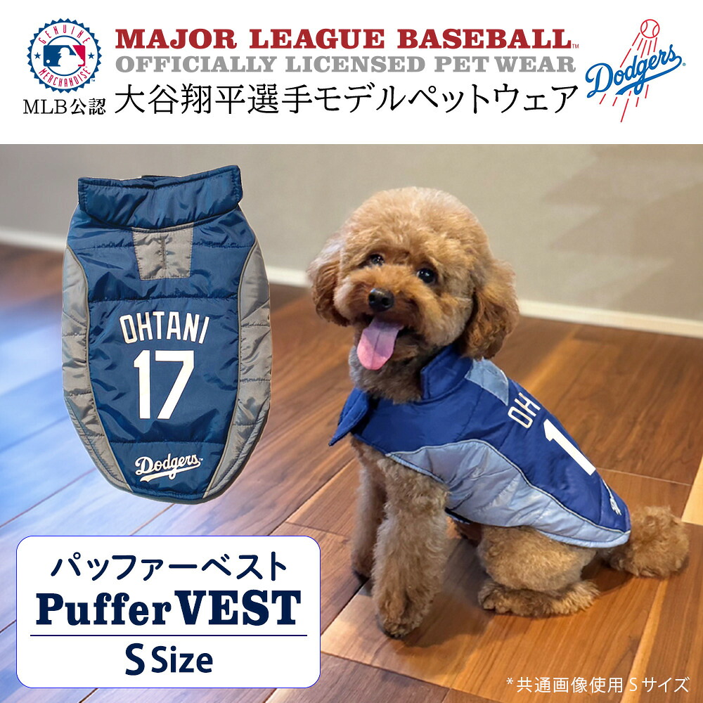 MLBお墨付き【ドジャース大谷翔平バッファーベスト】L大きさ