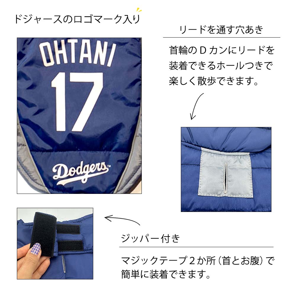 MLBお墨付き【ドジャース大谷翔平バッファーベスト】S大きさ