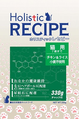 北海道・沖縄県お届け不可【通信販売キャットフード】【15kg】※大袋のお役目用となります。小分けにはなっておりません。＜Holistic RECIPE＞ホリスティック レセピー 猫 猫【定まり品】※活動写真は300gですが15kの商いものペイジになります。