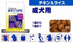 北海道・沖縄県お届け不可▲■【意気地無し＆上げ米 成犬【18.1kg】ホリスティックレセピーアダルト 意気地無し＆上げ米 【定まり品】【通信販売ドッグフード】小分けではありません。 【S】p北海道：別途貨物輸送