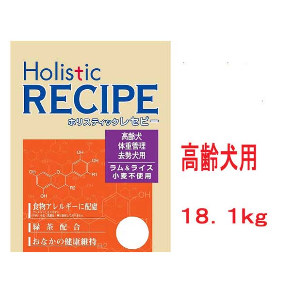 ▲※北海道・沖縄県お届け不可※貨物輸送高騰の悧巧【18.1kg】【通信販売ドッグフード】年がしら・老いらく犬【子ヒツジ\u0026田の実】ホリスティックレセピー  【定め事品】【S】p北海道・沖縄別途貨物輸送足し加える。※小分けではありません。白の大袋でのお届けとなります。