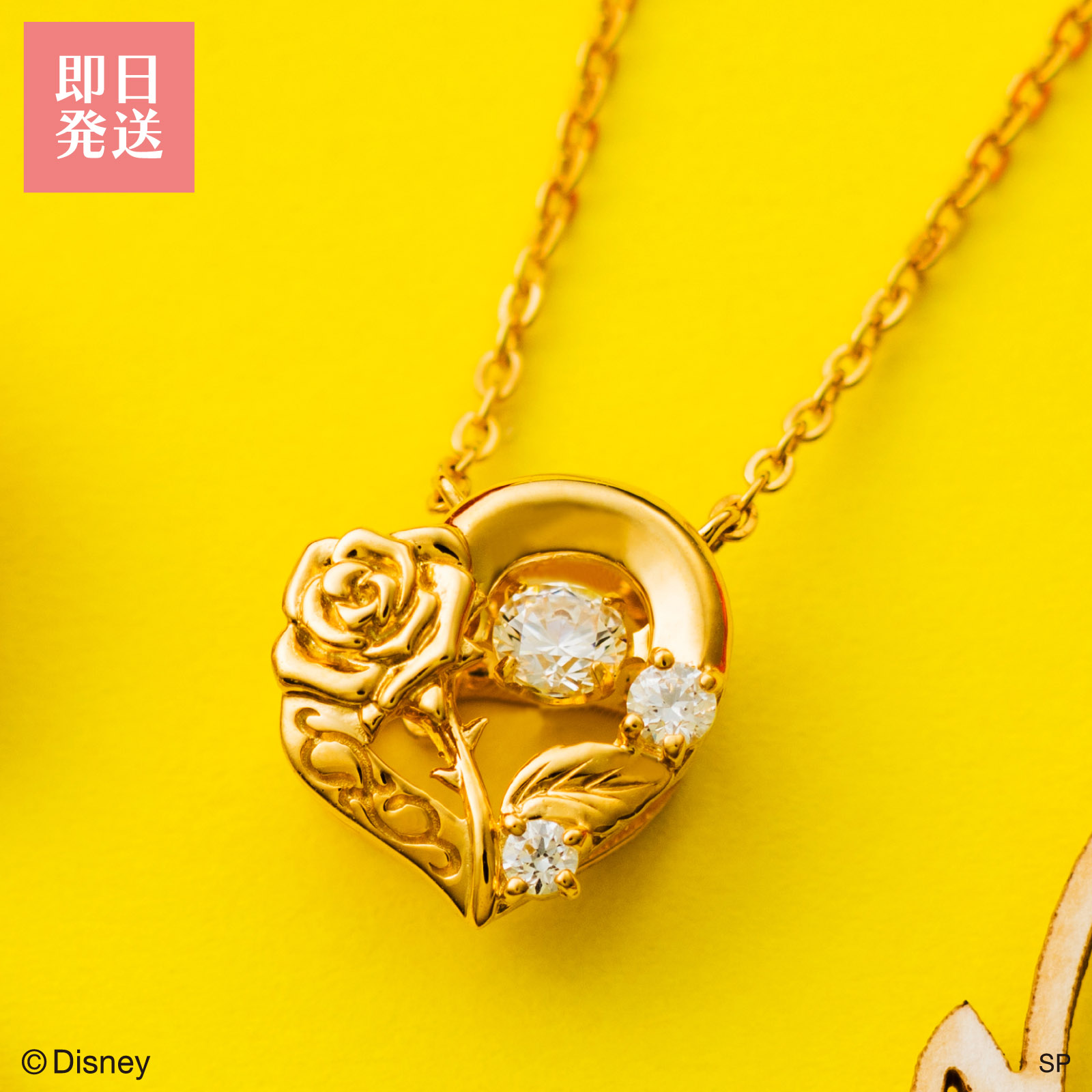 『美女と野獣』「ベル」ディズニー レディース ダンシングストーン ネックレス シルバー925 キュービックジルコニア 揺れる石 プリンセス ハート バラ イエロー DISS008YG ホワイトクローバー white clover カップル クリスマス 記念日 誕生日 プレゼント画像