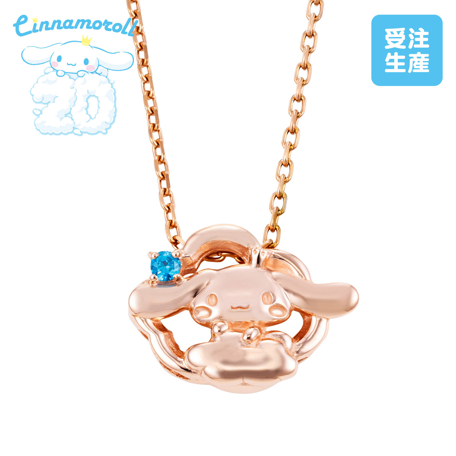 楽天市場】シナモロール 20周年 ネックレス シナモン サンリオ