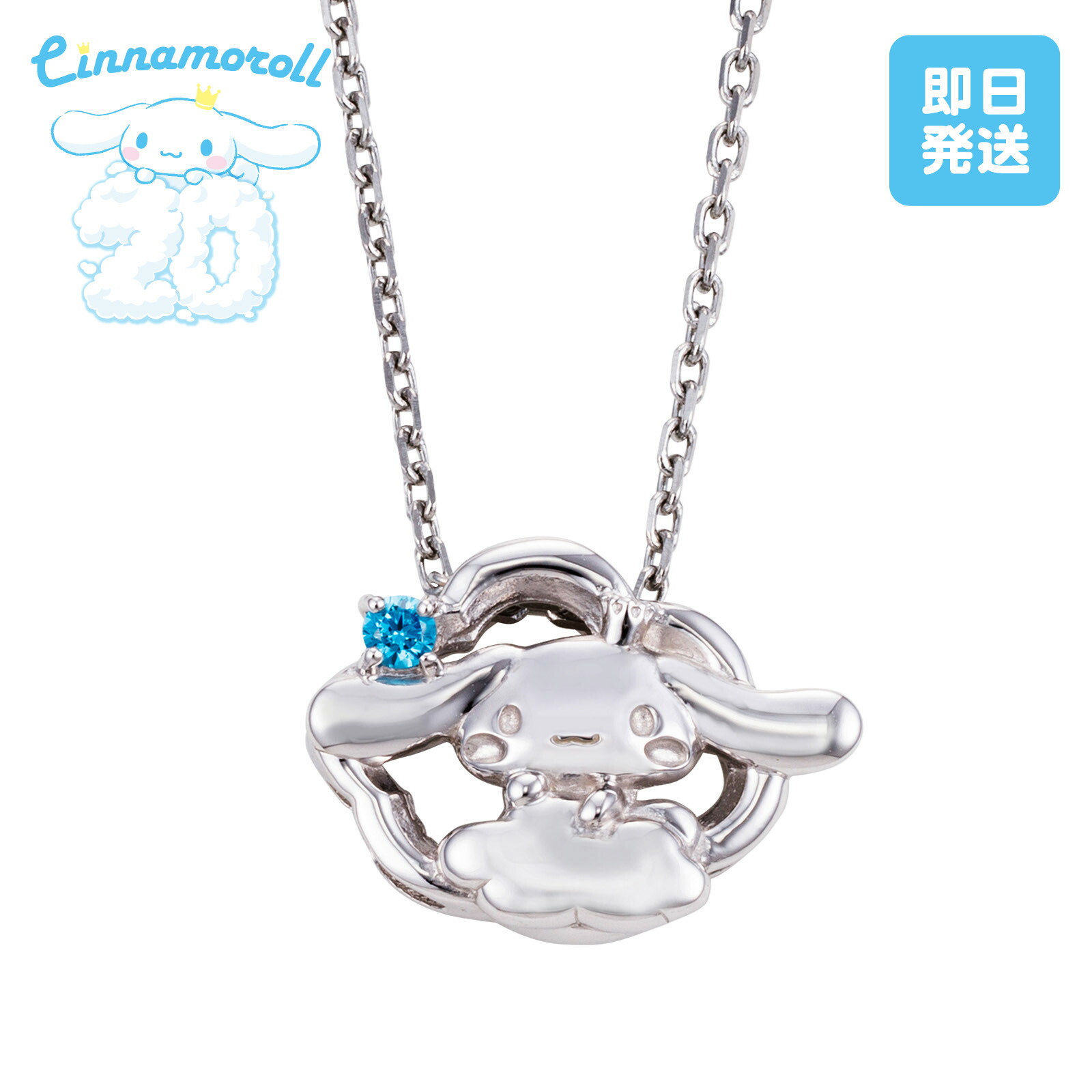 しなもんෆページ 楽天市場】シナモロール Cinnamoroll ユニセックスリング 5～29号 指輪