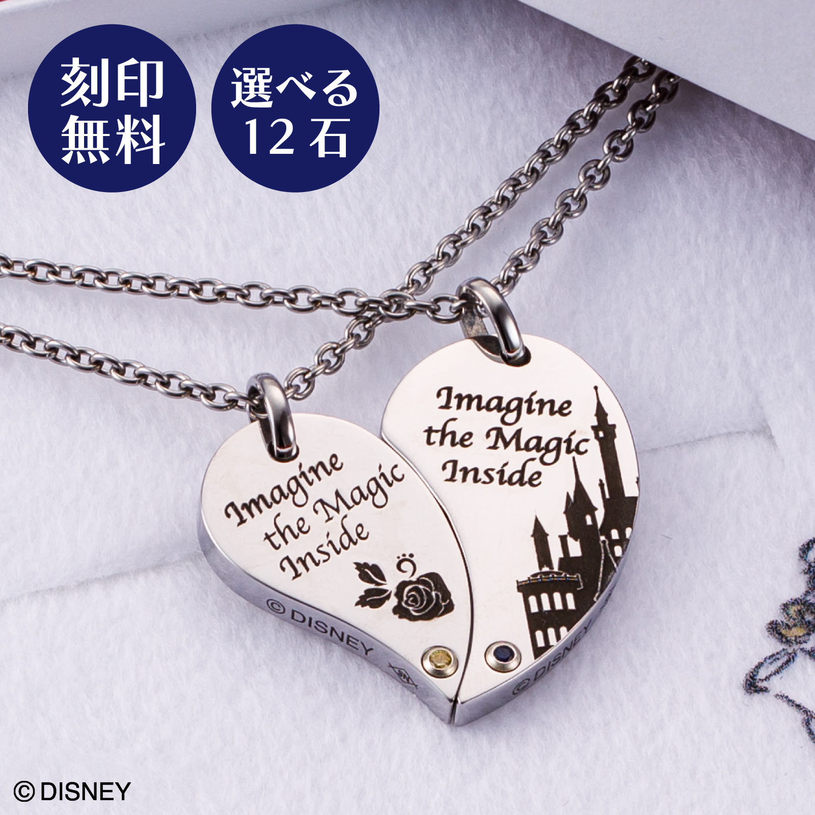 市場 美女と野獣 ステンレス 記念日 Dist353ldist353m クリスマス カップル ディズニー ペアネックレス