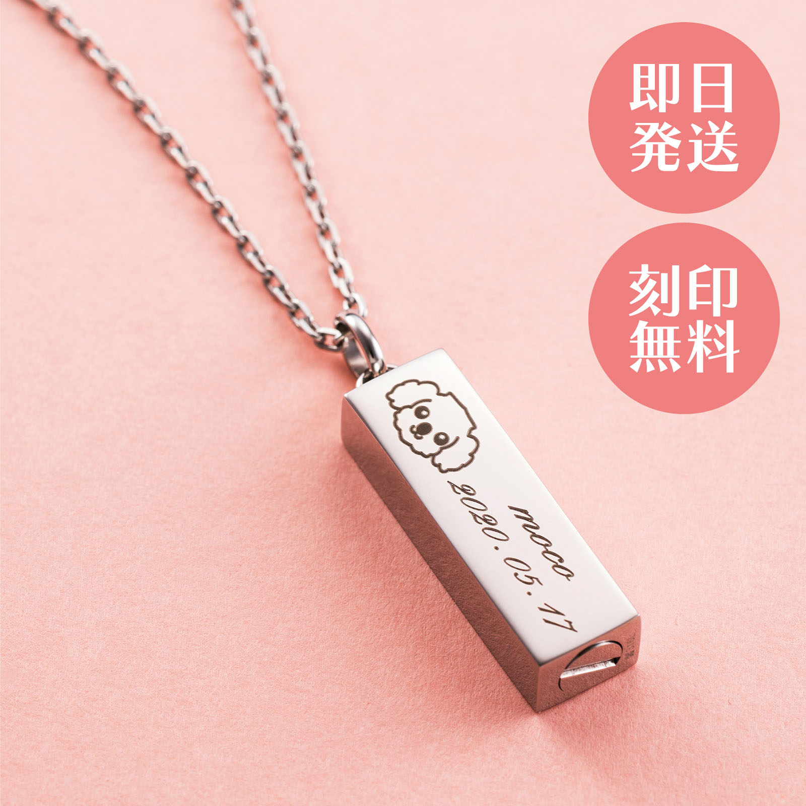 遺骨ペンダント メモリアルペンダント ペット供養 手元供養 ステンレス 刻印可能 無地 シルバー MEMPD100SV-PET