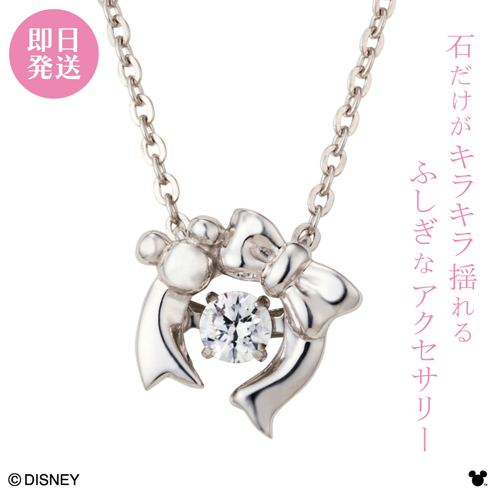 white clover Disney Jewelry