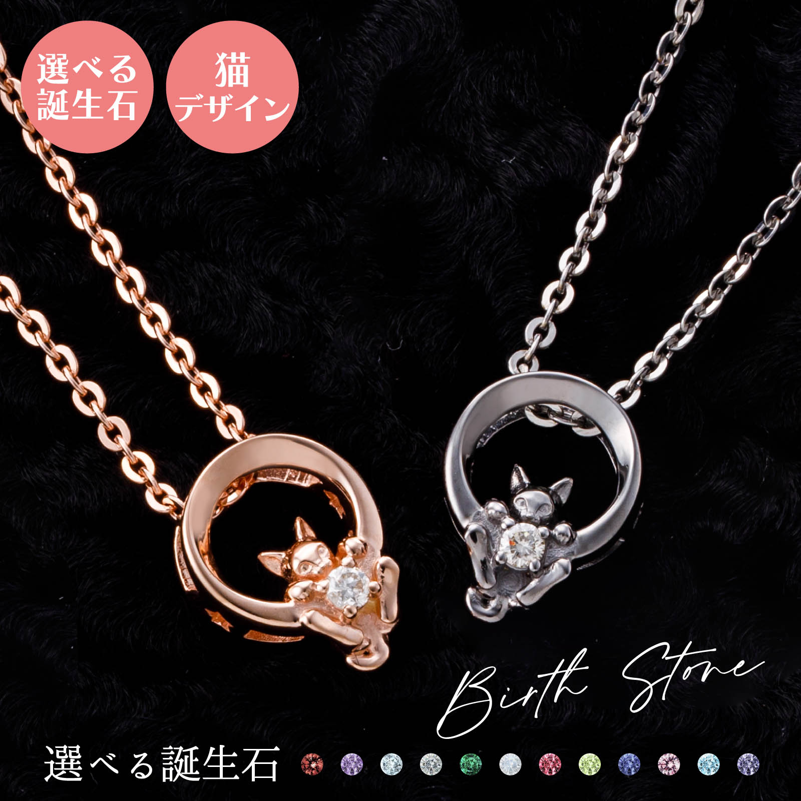 ペアネックレス シルバー925 サージカルステンレス316L 誕生石 猫 ピンクブラック WSPD856PGWSPD856BK white clover カップル クリスマス 記念日 誕生日 ホワイトデー プレゼント 2本セット