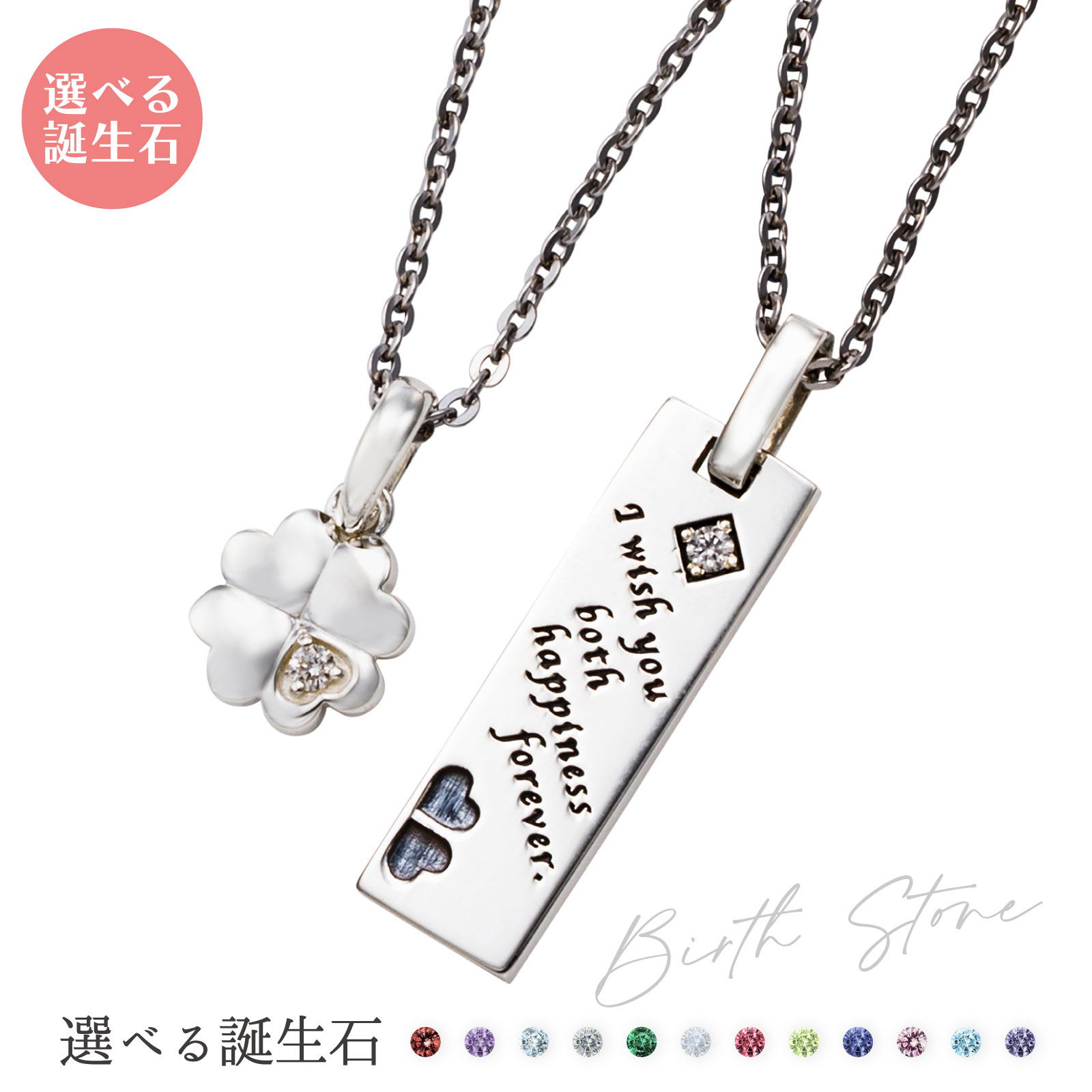 ペアネックレス シルバー925 サージカルステンレス316l 誕生石 シルバーシルバー Wspd861svwspd862sv いぶし クローバー ハート メッセージ White Clover カップル クリスマス 記念日 誕生日 ホワイトデー プレゼント 2本セット 超人気
