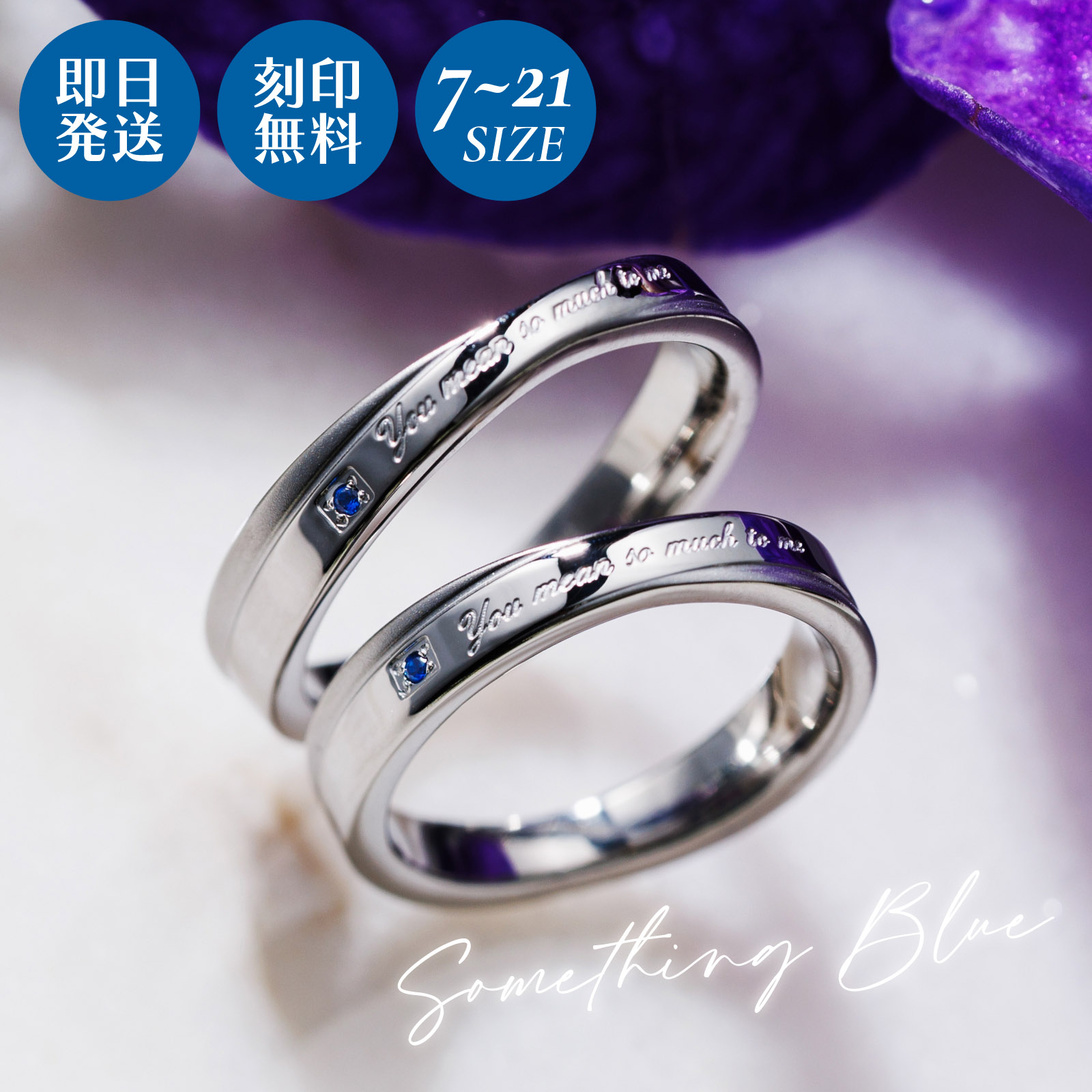 ペアリング 7～21号 2個セット 刻印可能 名入れ アレルギーフリー サージカルステンレス316L キュービックジルコニア クロス マット つや消し メッセージ サムシングブルー 4SUR075SV&4SUR075SV クリスマス 記念日 誕生日 ホワイトデー プレゼント【wclm】｜white clover 公式ショップ
