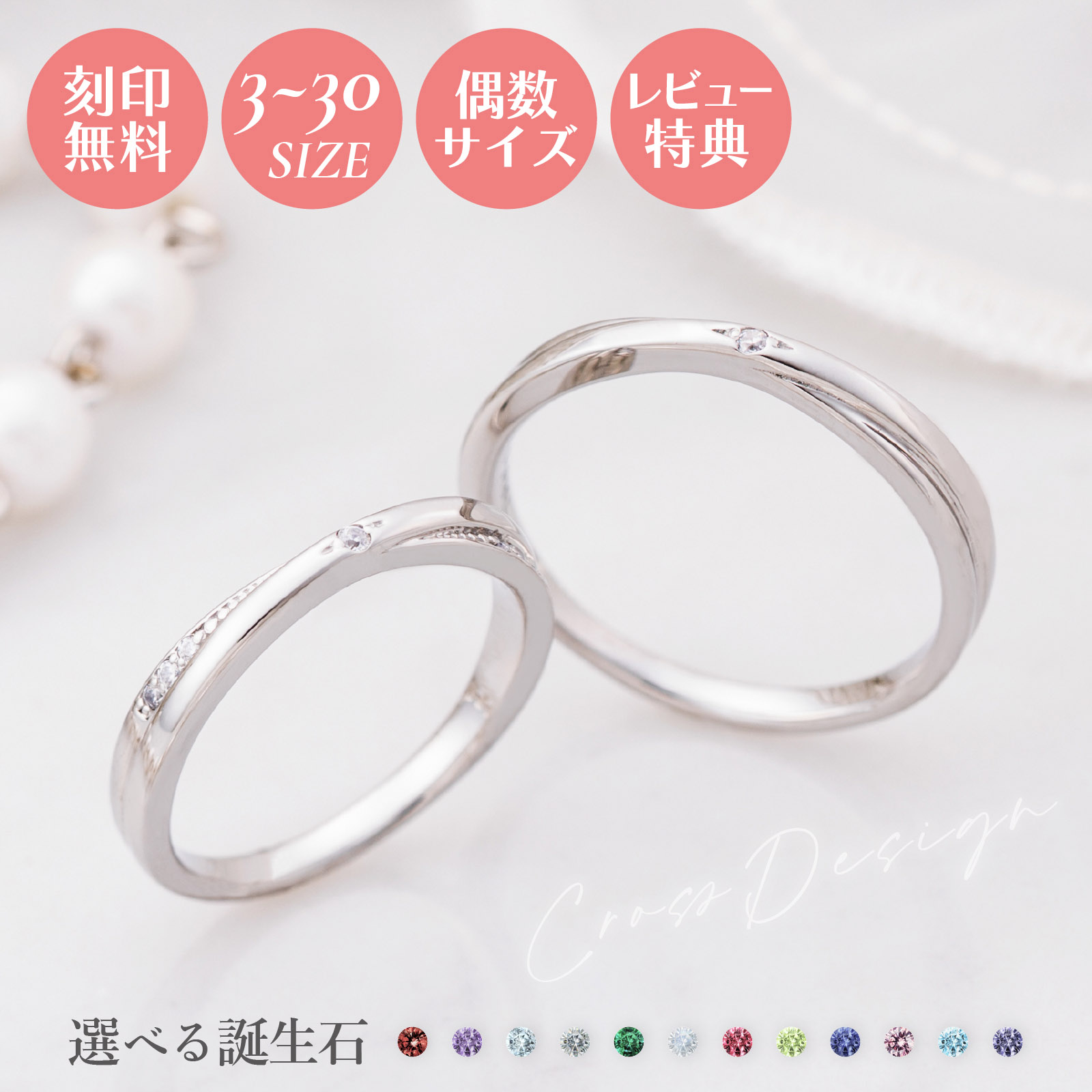 楽天市場】【着後レビューでネックレスプレゼント！】ペアリング