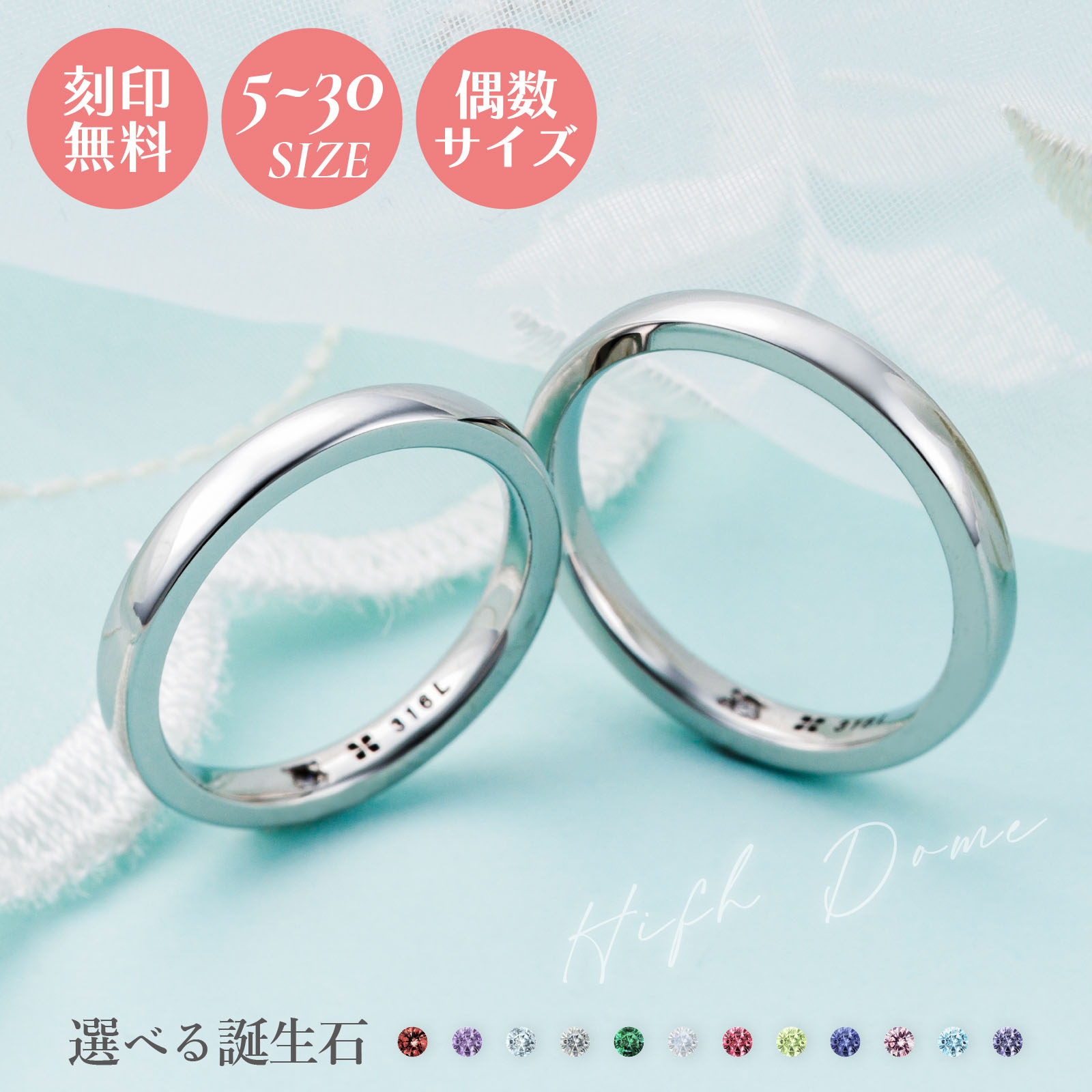 【1位】ペアリング 5~30号 カップル 2個セット ステンレス 刻印無料 名入れ アレルギー対応 white clover 結婚指輪 甲丸 誕生石 4SUR202&4SUR202 クリスマス 記念日 誕生日 ホワイトデー プレゼント|white clover 公式ショップ