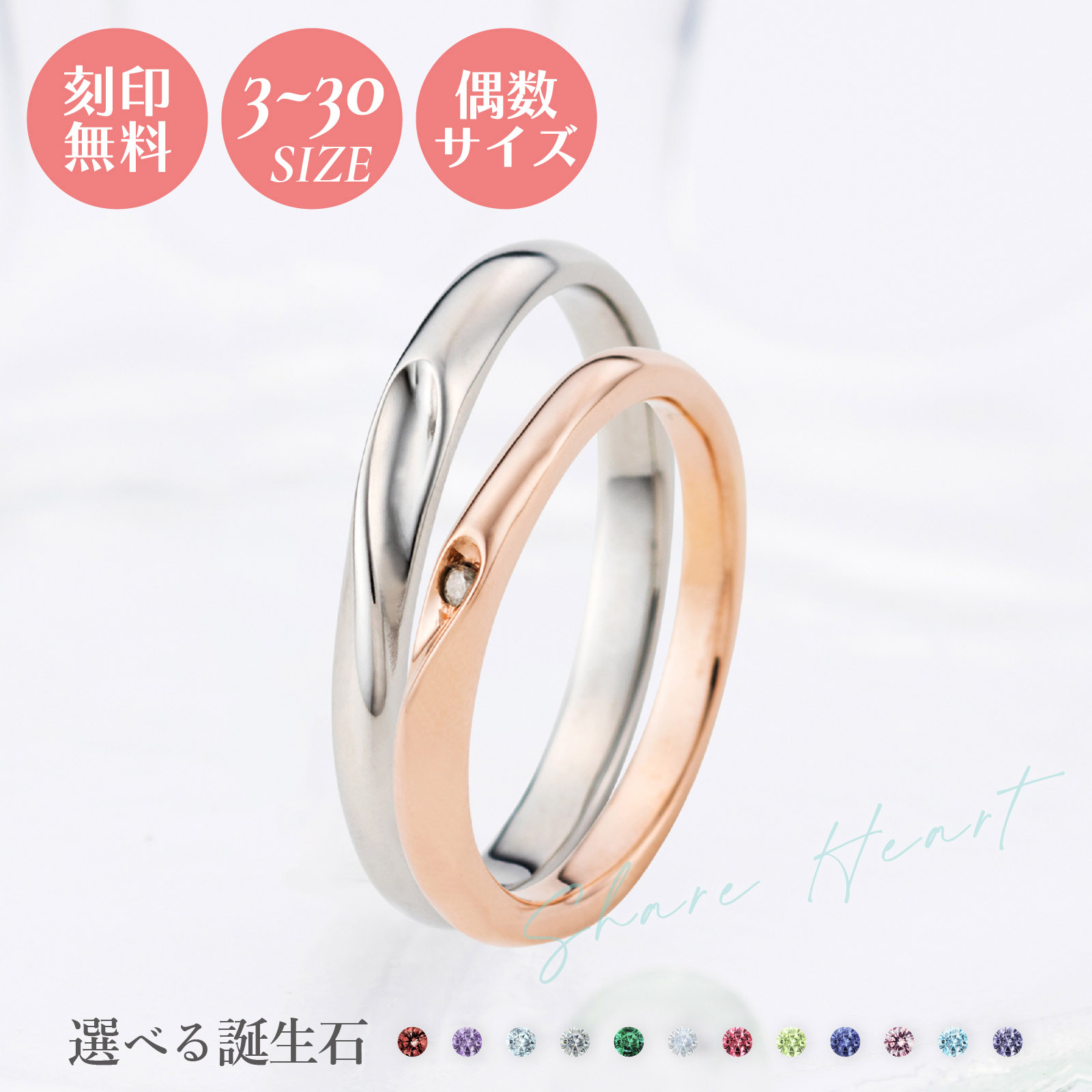 ペアリング 3~19号/7~30号 偶数号対応 カップル 2個セット ステンレス 刻印無料 名入れ アレルギー対応 white clover 結婚指輪 キュービックジルコニア 誕生石 アミュレット シェアハート ピンク&シルバー 4SUR212PG&4SUR210 クリスマス 記念日 誕生日 プレゼント|white clover 公式ショップ