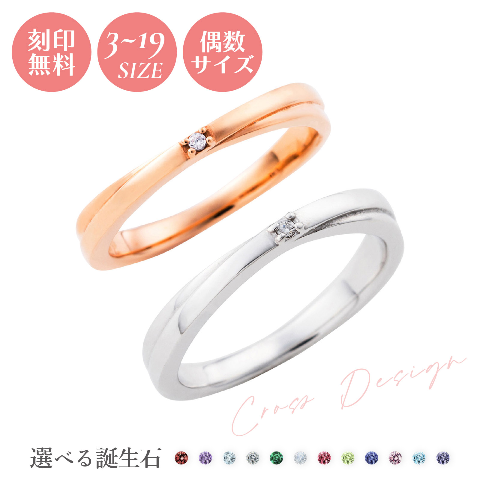 ペアリング 3～19号 偶数号対応 カップル 2個セット ステンレス 刻印無料 名入れ アレルギー対応 white clover 結婚指輪 キュービックジルコニア 誕生石 アミュレット クロス ピンク＆シルバー 4SUR215PG&4SUR215 クリスマス 記念日 誕生日 ホワイトデー プレゼント｜white clover 公式ショップ