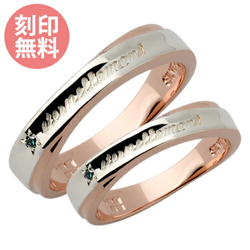 楽天カード分割 ペアリング 5 23号 刻印無料 太め カップル 2本セット ブルーダイヤモンド 結婚指輪 Eternellement 永遠 Wsr2 Wsr2 White Clover クリスマス 記念日 誕生日 ホワイトデー プレゼント 美しい Viaaustralija Com