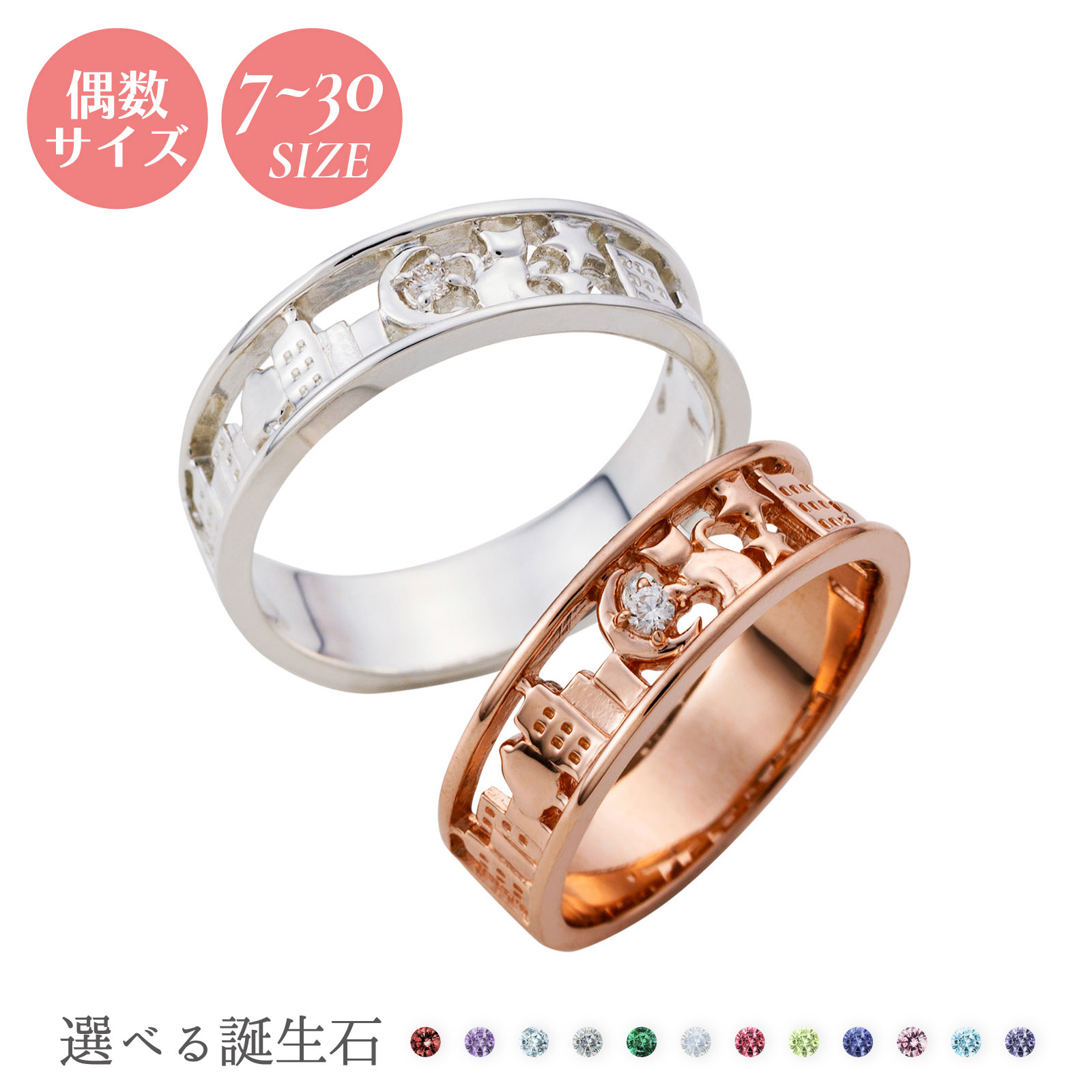 楽天市場】ペアリング 3〜30号 シルバー925 誕生石 アミュレット