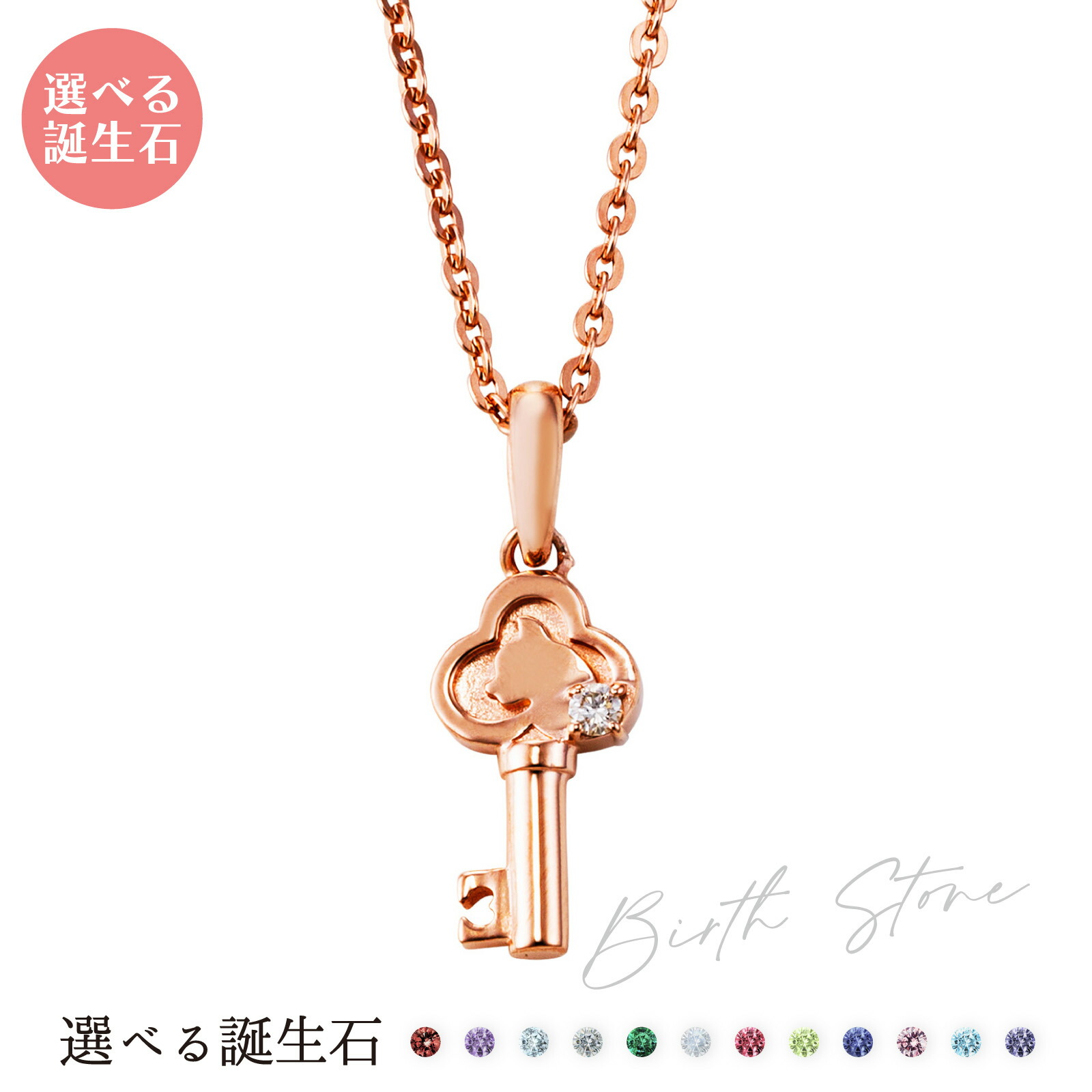 ネックレス シルバー925 サージカルステンレス316L 誕生石 アミュレット お守り 猫 鍵 ピンク WSPD867PG white clover カップル クリスマス 記念日 誕生日 ホワイトデー プレゼント ユニセックス 男女兼用 ペンダント