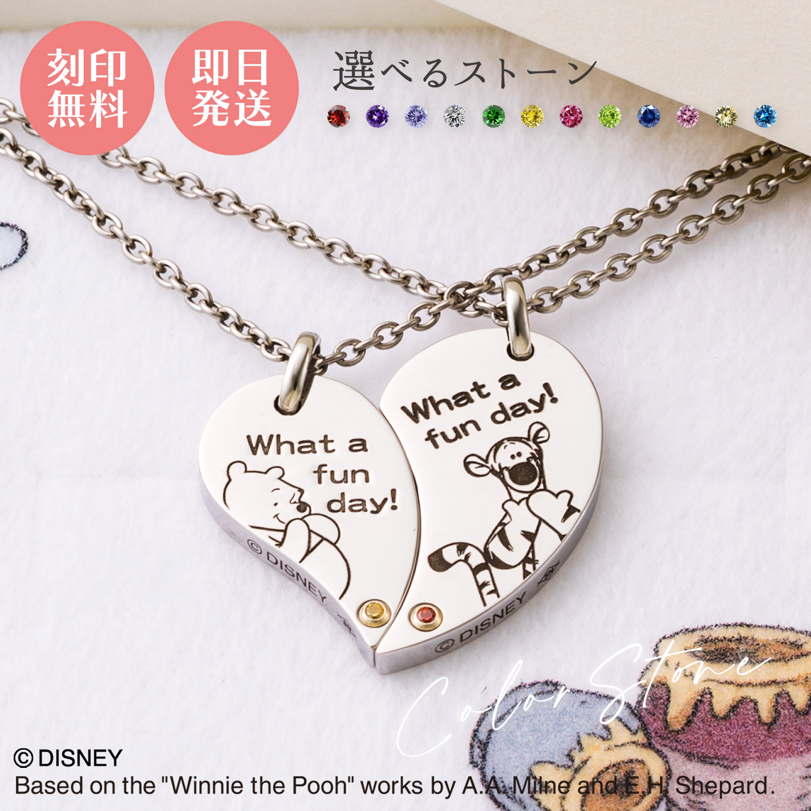 くまのプーさん ディズニー サージカルステンレス316l ペアネックレス シェアハート 誕生月カラーキュービック Dist603ldist603m