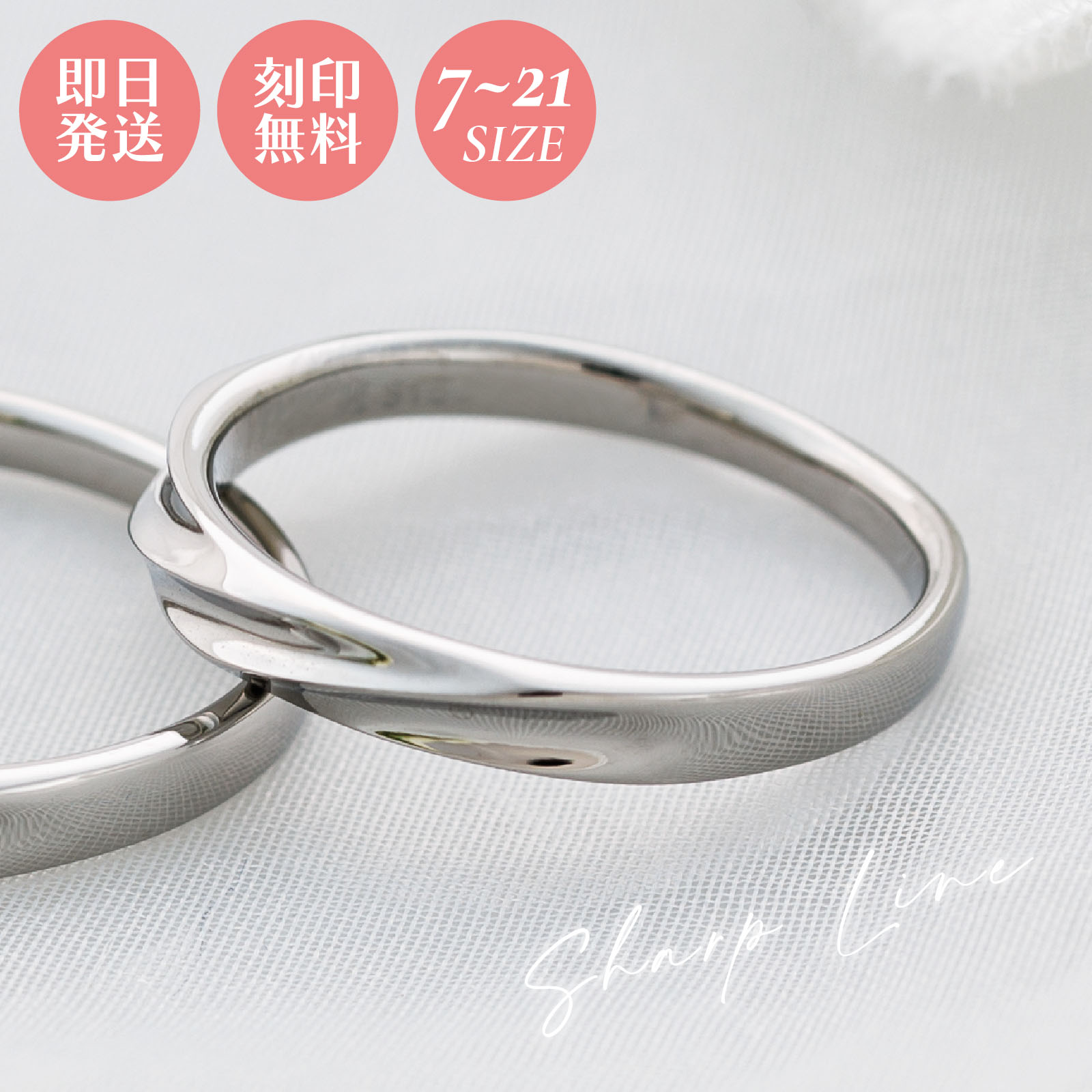 楽天市場】【SALE】ペアリング 2個セット 7〜21号 刻印無料 名