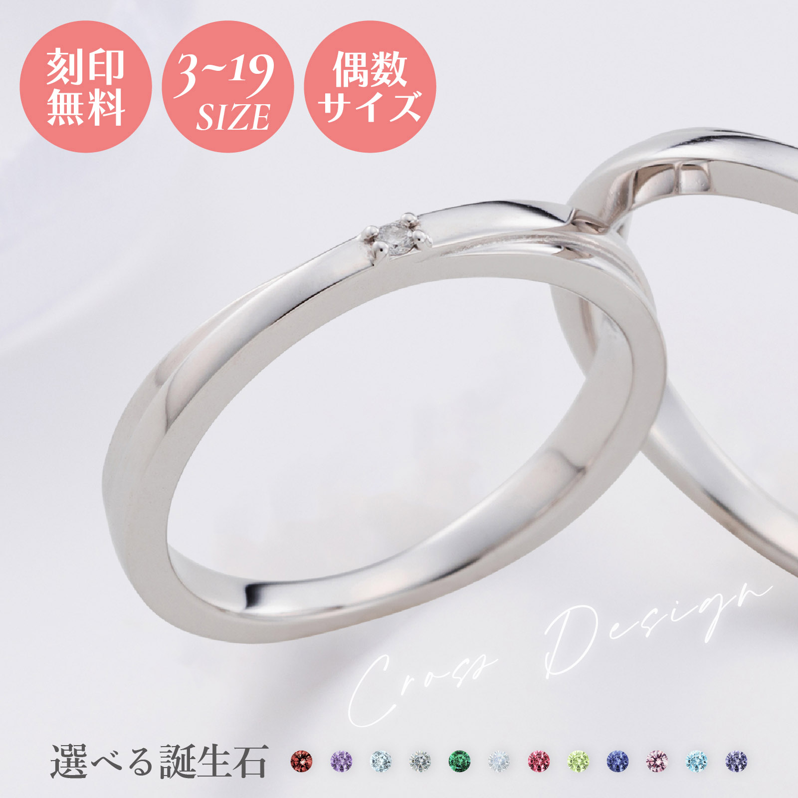 男女兼用リング 3～19号 偶数号対応 カップル ユニセックス ステンレス 刻印無料 名入れ アレルギー対応 white clover 結婚指輪 キュービックジルコニア 誕生石 アミュレット クロス 4SUR215 クリスマス 記念日 誕生日 ホワイトデー プレゼント