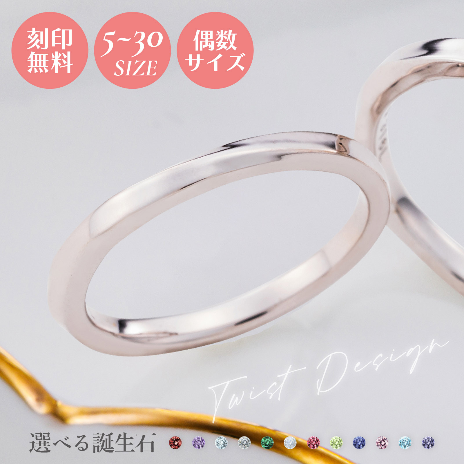 男女兼用輪っか 5～30号 偶数号相応う 二人組 ユニ一発やる ステンレス鋼 目じるし無料 名入れ アレルギー反応相応う white clover 一緒になる指環 ひねり 誕生石 アミュレット 4SUR218 クリスマス 祝する日 生まれ落ちる日 白いことデー 差し上げ物