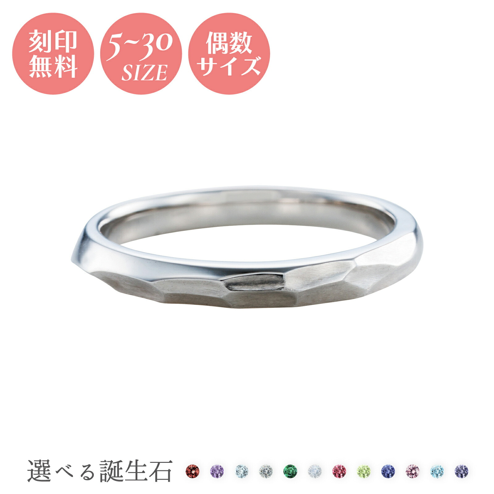 ユニセックスリング 5～30号 偶数号対応 カップル ステンレス 刻印無料 名入れ アレルギー対応 white clover 結婚指輪 槌目 ヘアライン加工 マット 誕生石 アミュレット 男女兼用 4SUR219SVM クリスマス 記念日 誕生日 ホワイトデー プレゼント｜white clover 公式ショップ