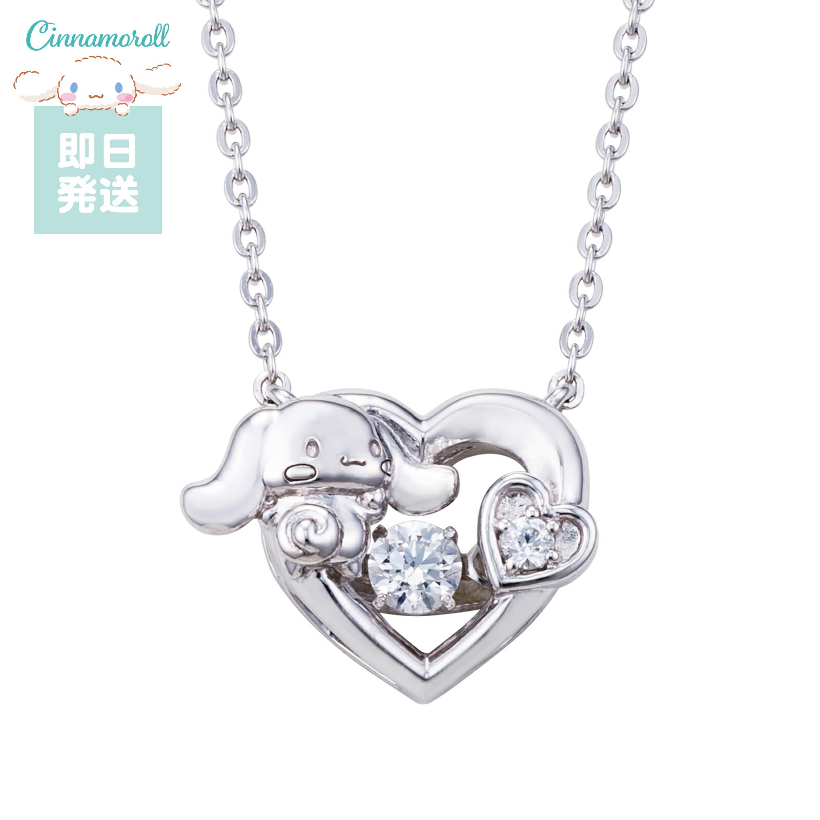 楽天市場】シナモロール 20周年 ネックレス シナモン サンリオ