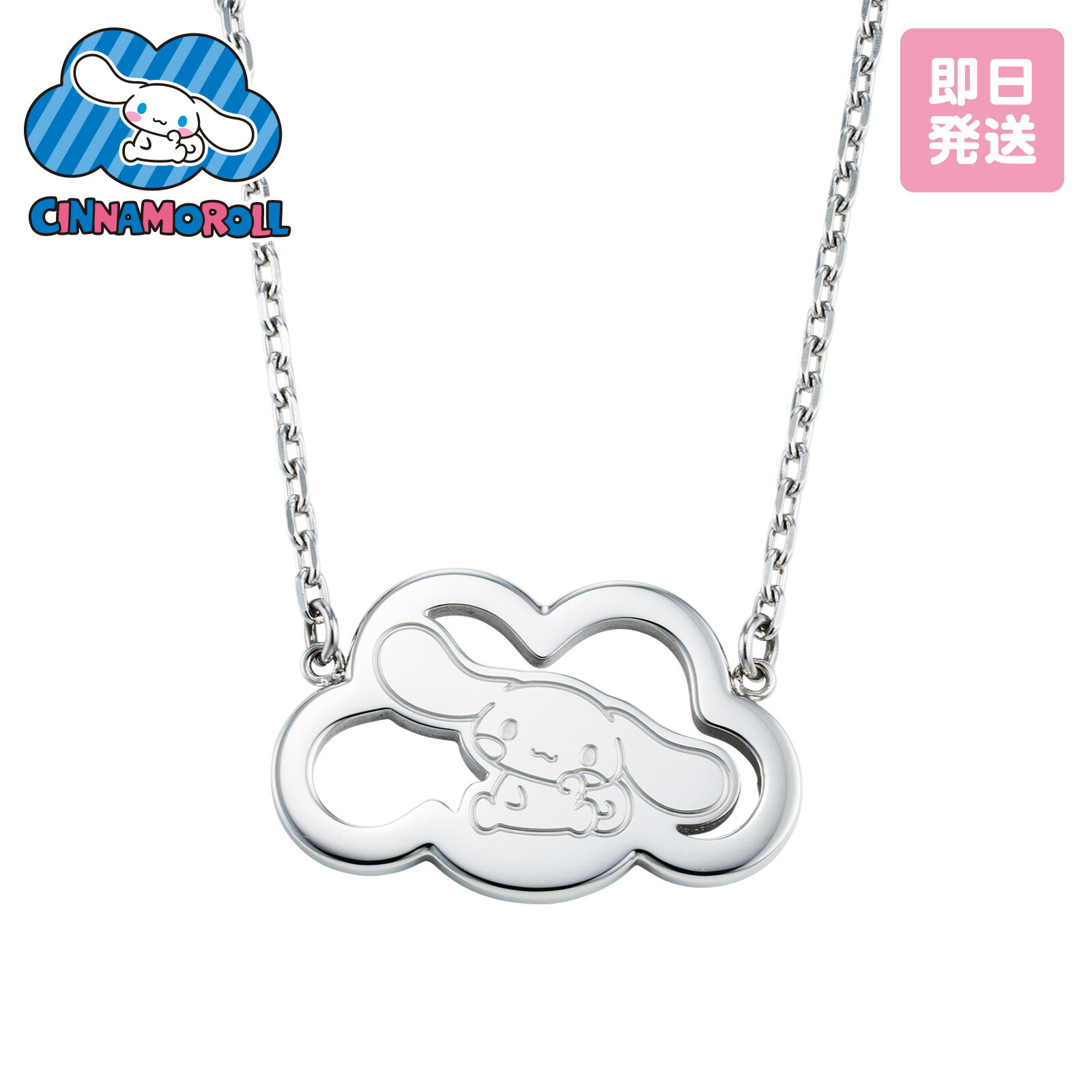 ◆しなもん◆ Amazon | [ホワイトクローバー] シナモロール 20周年 サンリオ