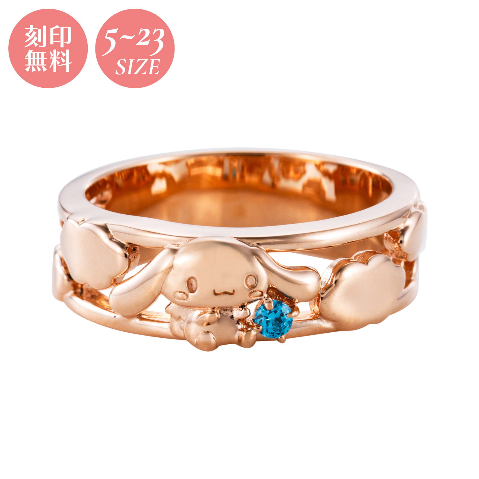 楽天市場】シナモロール 20周年 リング 5～23号 シナモン サンリオ