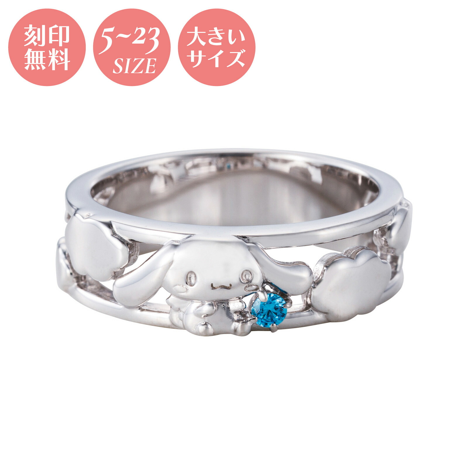 マイメロちゃん♡ Tiffanyリング マイメロちゃん♡ Tiffanyリング 楽天市場】マイメロ リングの通販