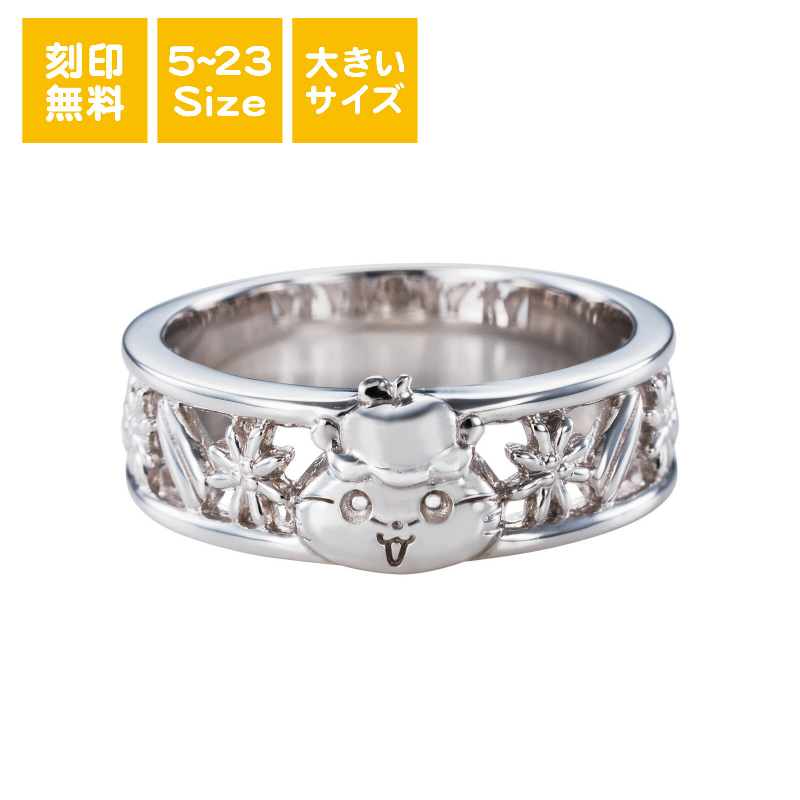 サンリオキャラクターズ】コロコロクリリン。婚約指輪、結婚指輪