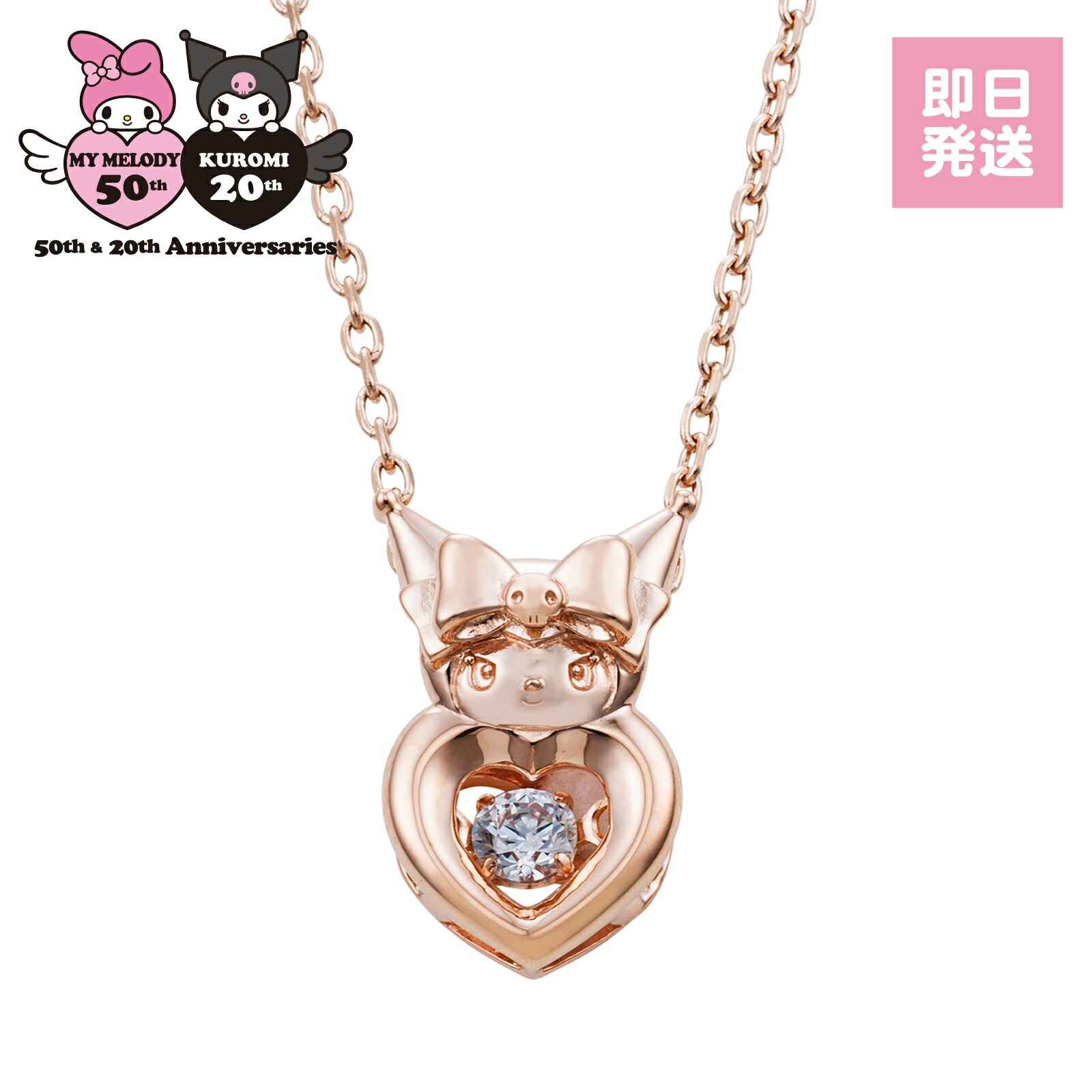 楽天市場】サンリオキャラクターズ クロミ ネックレス アクセサリー