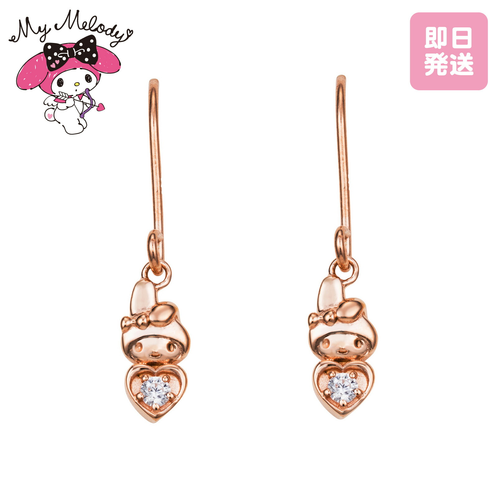 楽天市場】リトルツインスターズ ピアス 45周年記念アクセサリー 両耳