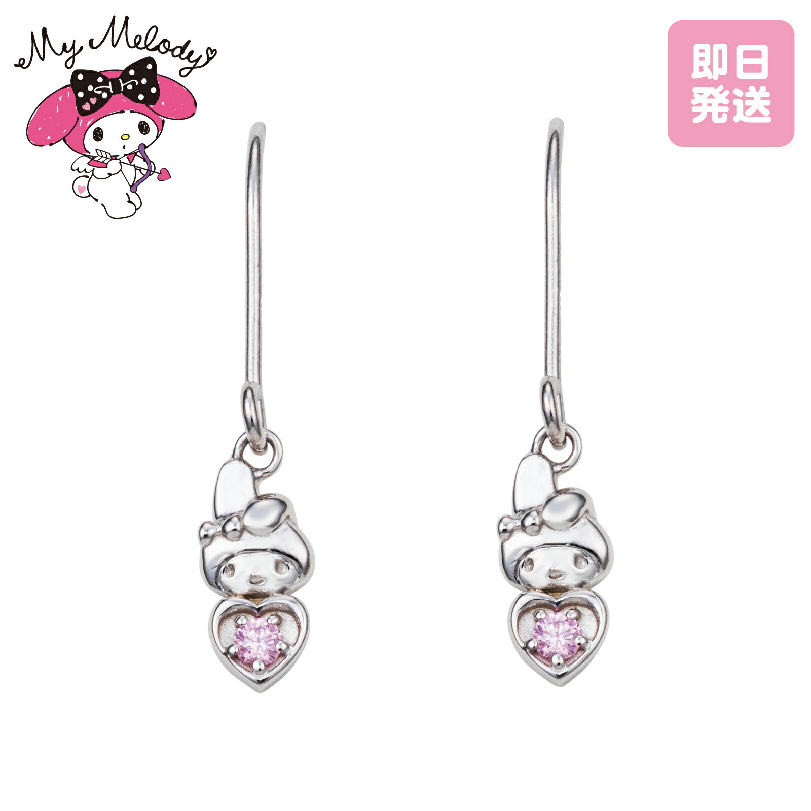 楽天市場】リトルツインスターズ ピアス 45周年記念アクセサリー 両耳