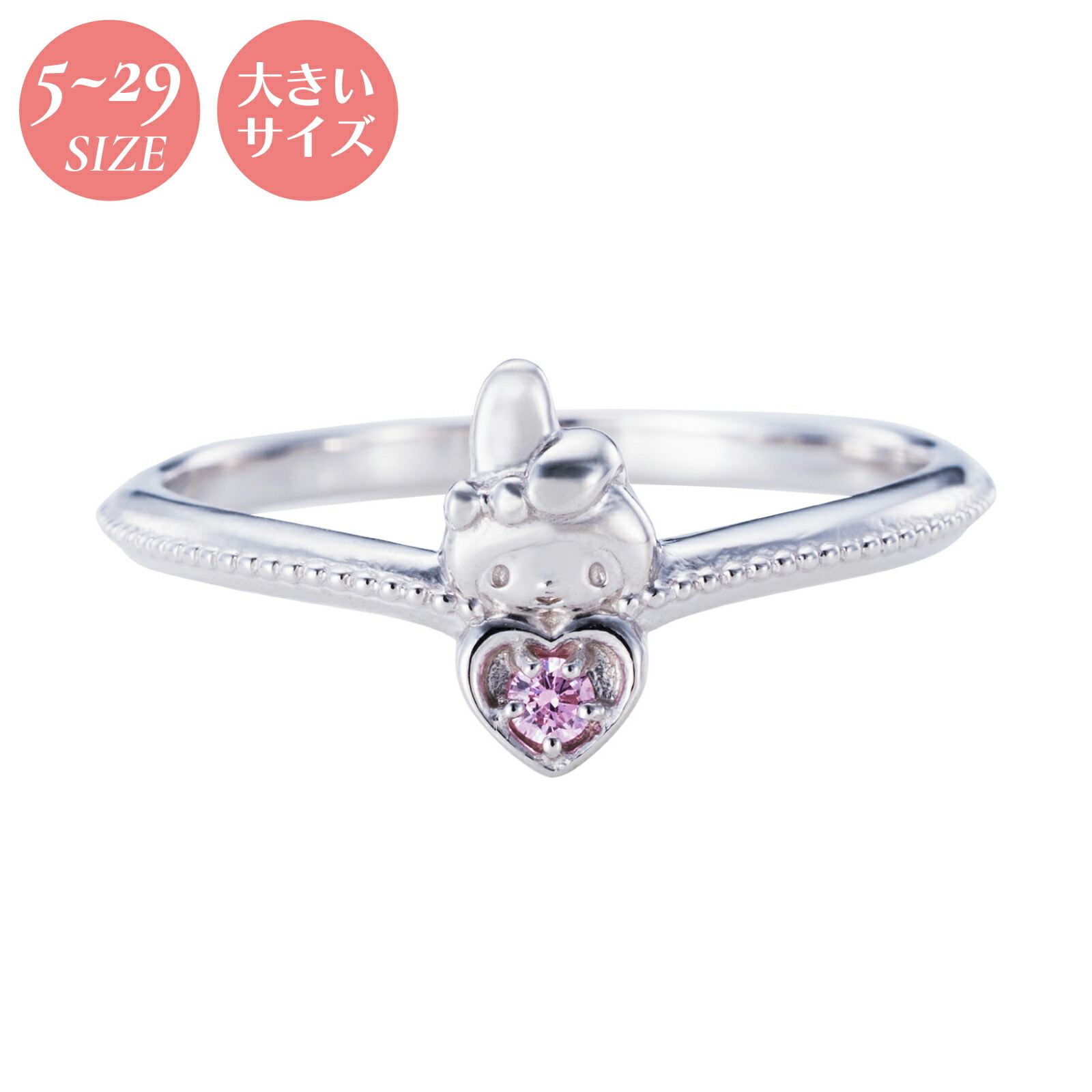 マイメロちゃん♡ Tiffanyリング マイメロちゃん♡ Tiffanyリング 楽天市場】マイメロ リングの通販