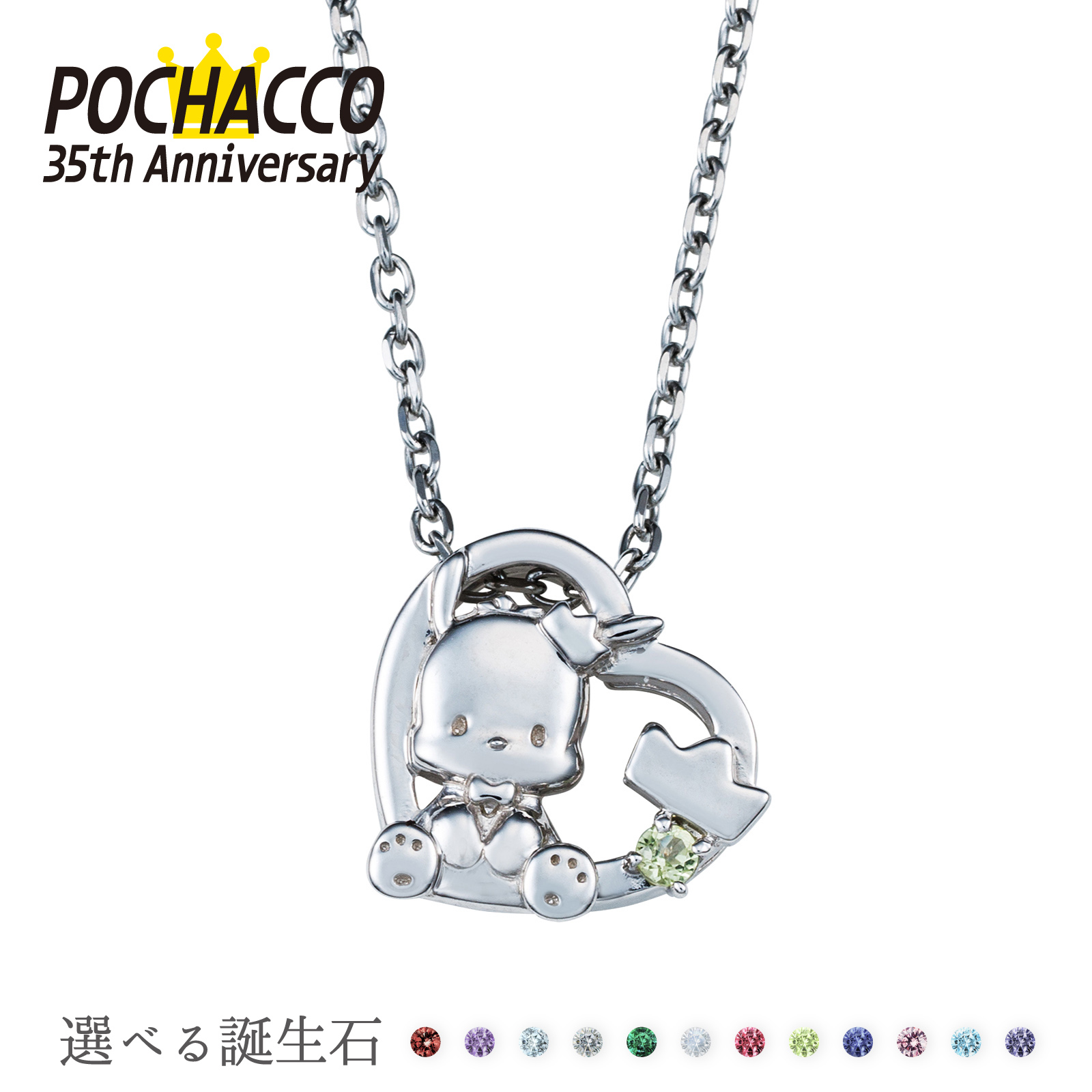 楽天市場】ポチャッコ ネックレス サンリオキャラクターズ シルバー925