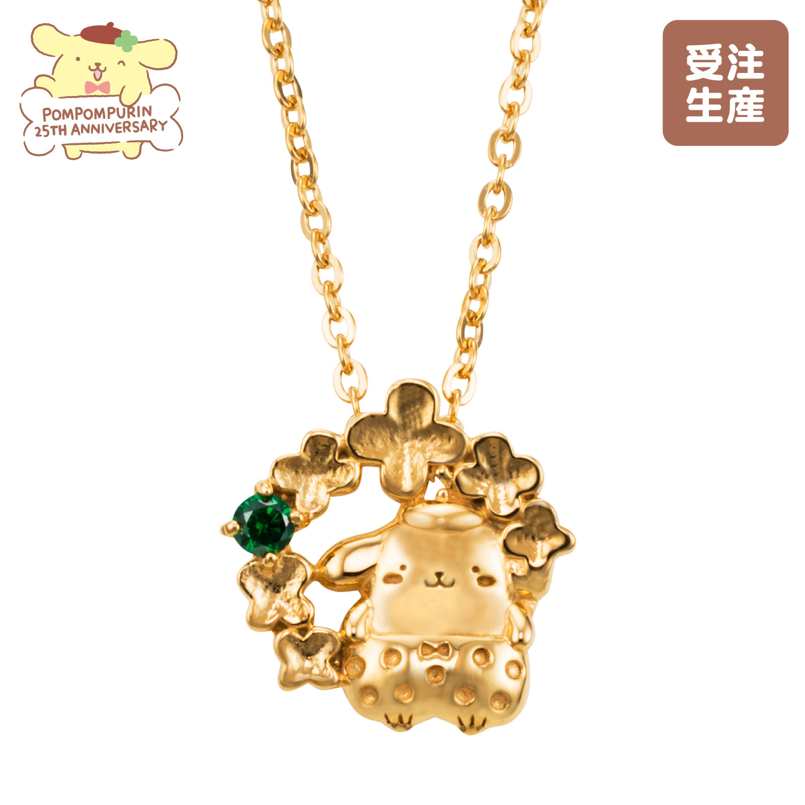 ポムポムプリン25周年 ネックレス かぼちゃパンツ イエロー サンリオ SA25POM-N003YG white clover カップル クリスマス バレンタインデー ホワイトデー 記念日 誕生日