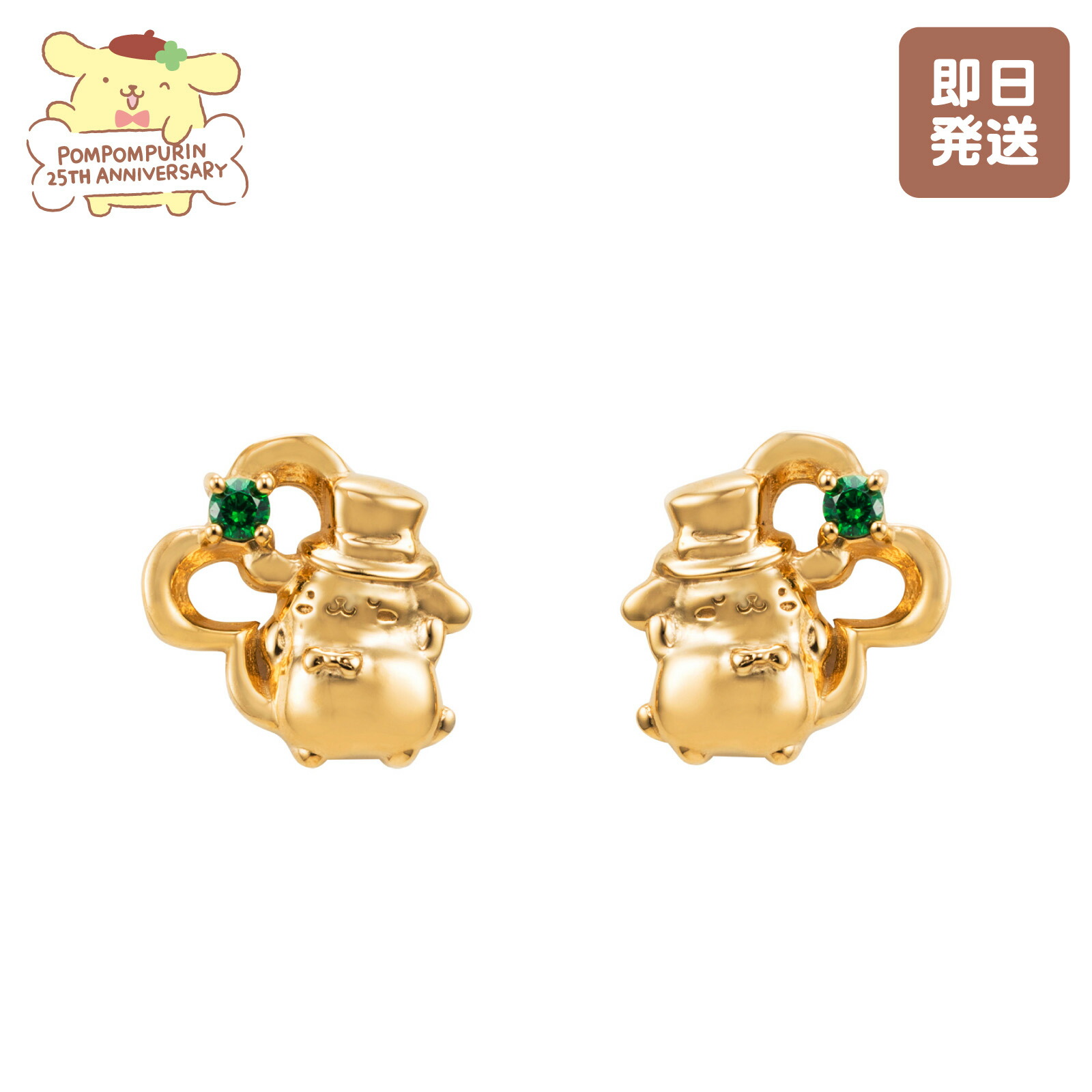 楽天市場】ポムポムプリン25周年 ネックレス かぼちゃパンツ イエロー