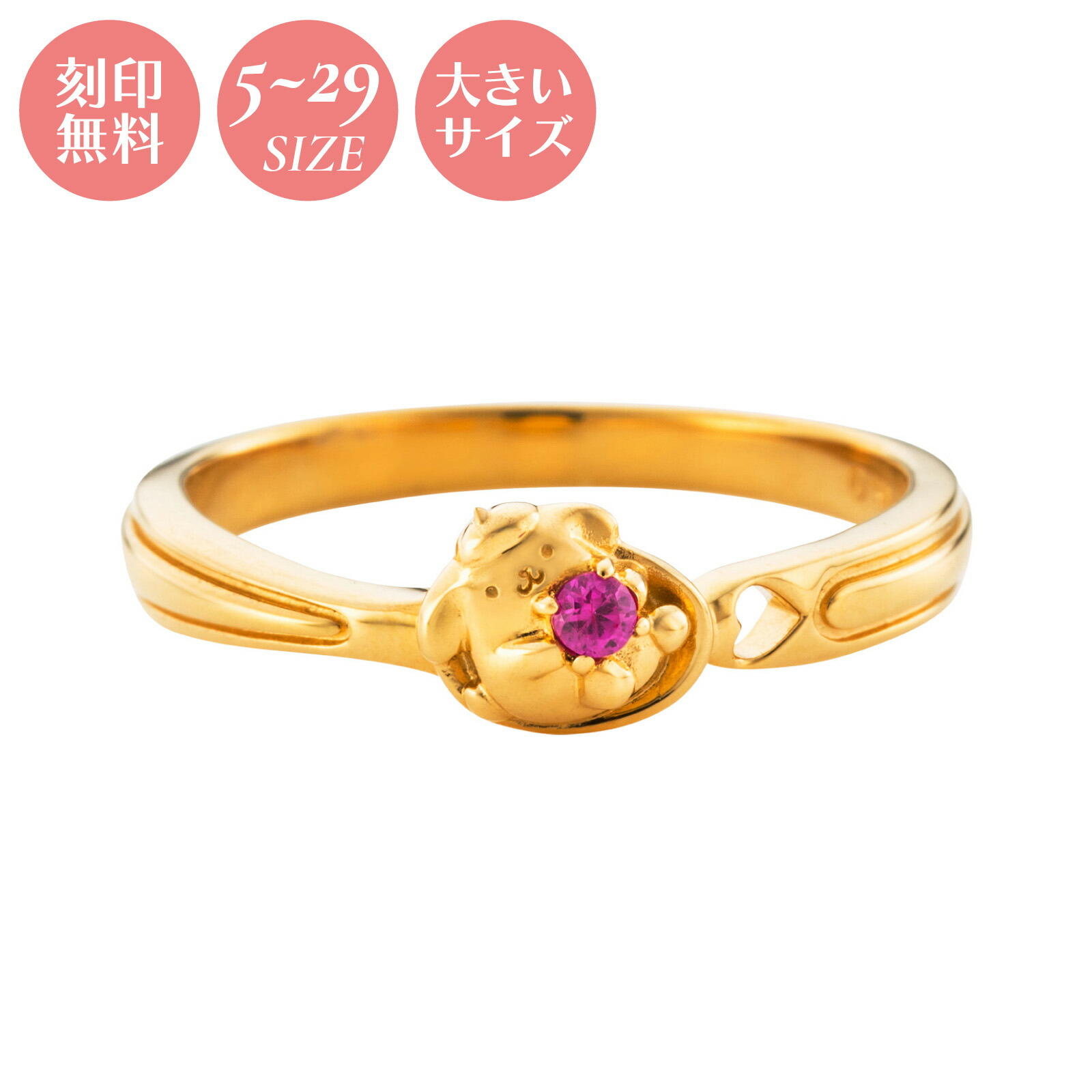 楽天市場】ポムポムプリン25周年 刻印無料 名入れ リング サンリオ