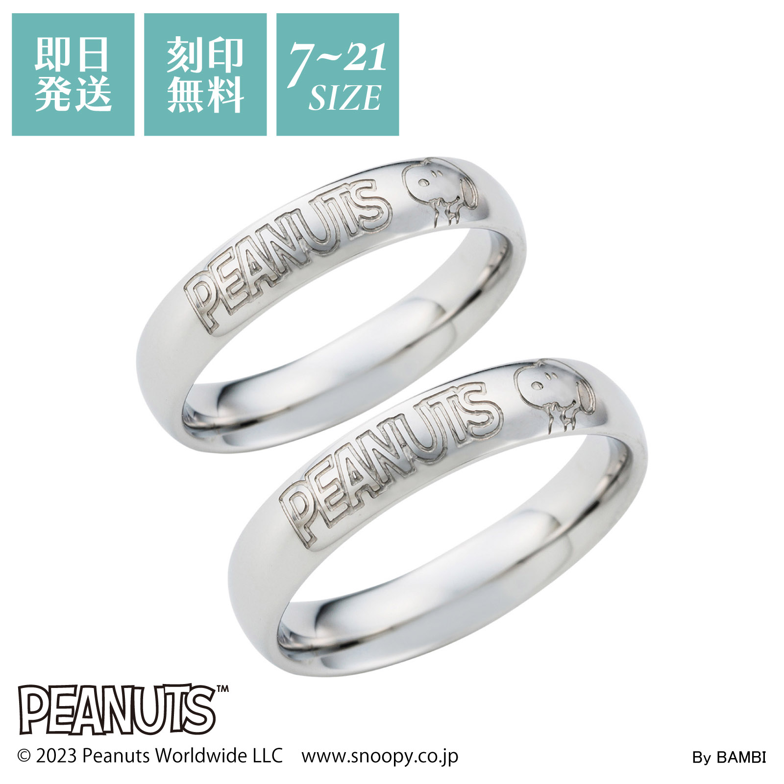 スヌーピー ペアリング 2個セット 7～21号 刻印無料 名入れ PEANUTS アレルギー対応 サージカルステンレス 指輪 つけっぱなし 甲丸 ジュエリー PNST001SV&PNST001SV white clover ホワイトクローバー カップル 家族 友達 記念日 誕生日 イベント プレゼント ギフト｜white clover 公式ショップ