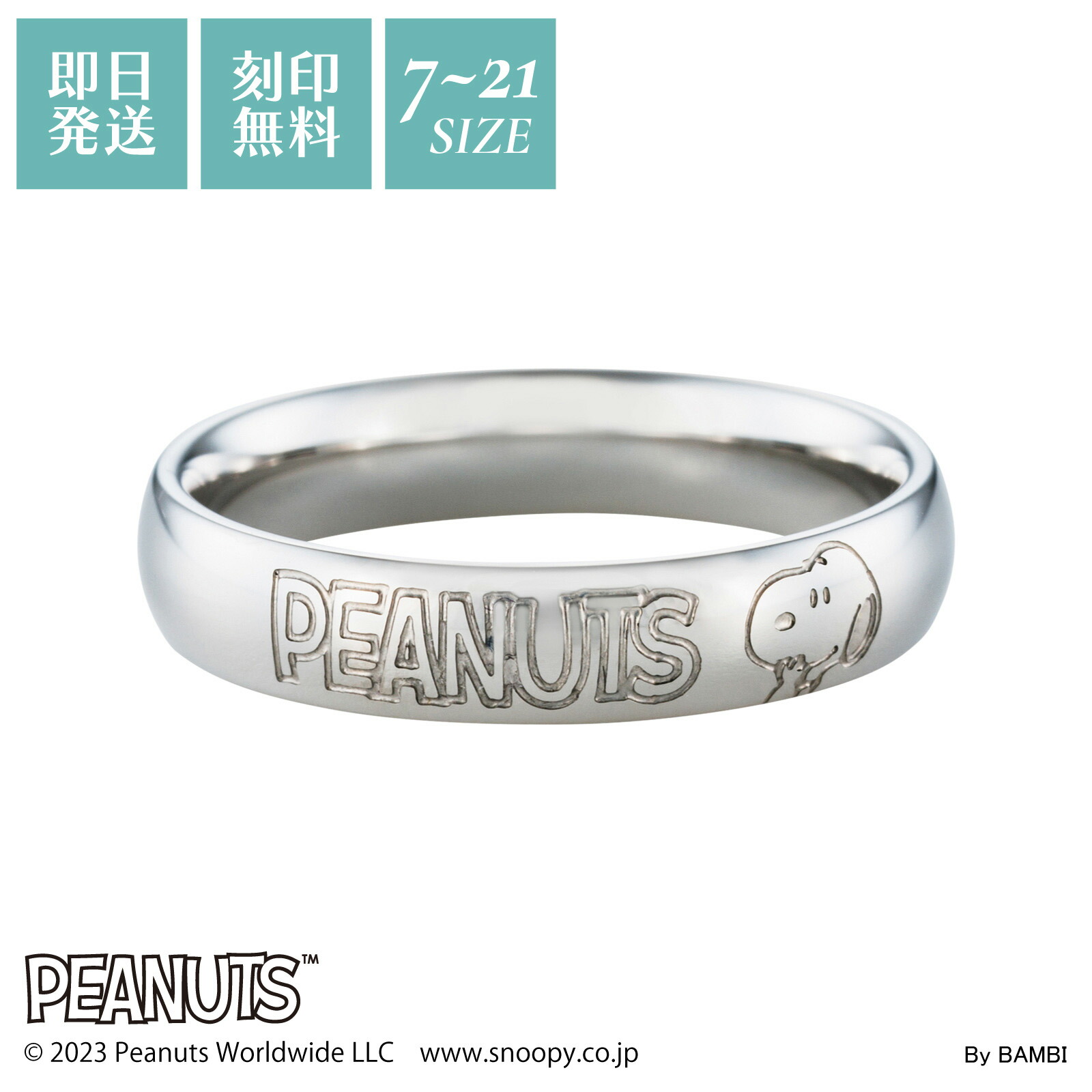 スヌーピー　シルバー　リング　指輪　銀　シルバー刻印 楽天市場】スヌーピー リング レディース 刻印無料 PEANUTS