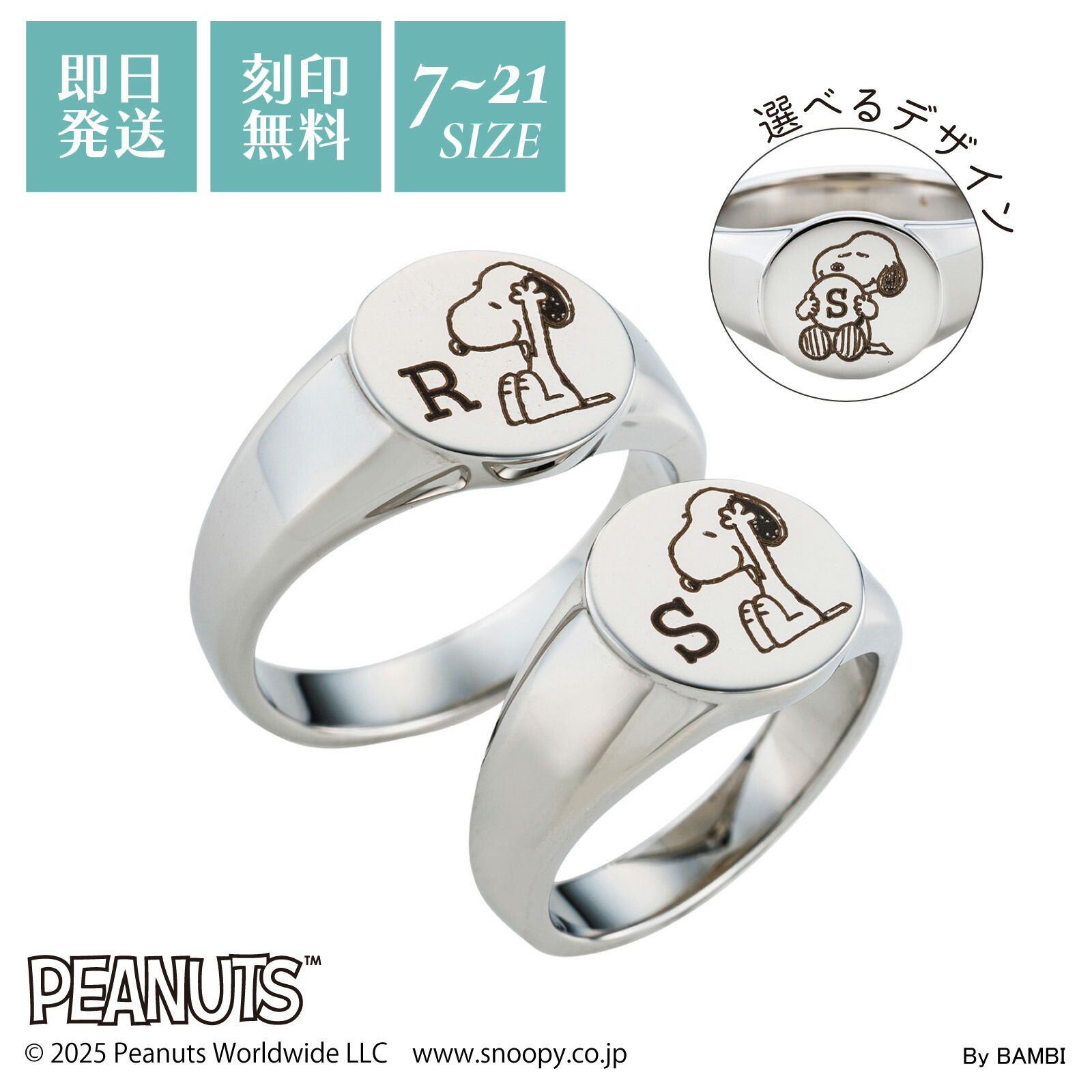 スヌーピー ペアリング 2個セット 刻印無料 PEANUTS ステンレス アレルギー対応 指輪 つけっぱなし 印台 ラウンド イニシャル アクセサリー ジュエリー 名入れ PNST006SV&PNST006SV white clover ホワイトクローバー ユニセックス クリスマス 記念日 誕生日 プレゼント