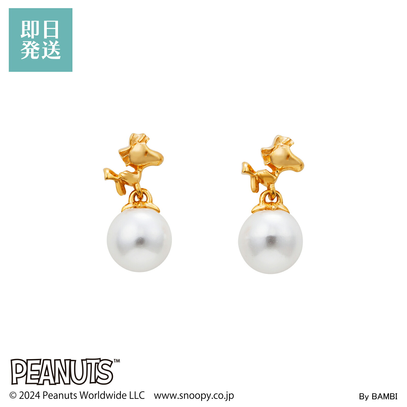 ウッドストック ピアス レディース 両耳 2個セット スヌーピー PEANUTS SNOOPY シルバー アクセサリー ジュエリー グッズ イエロー パール かわいい PNT-P004YG white clover ホワイトクローバー 彼女 女性 カップル クリスマス 記念日 誕生日 プレゼント ホワイトデー｜white clover 公式ショップ