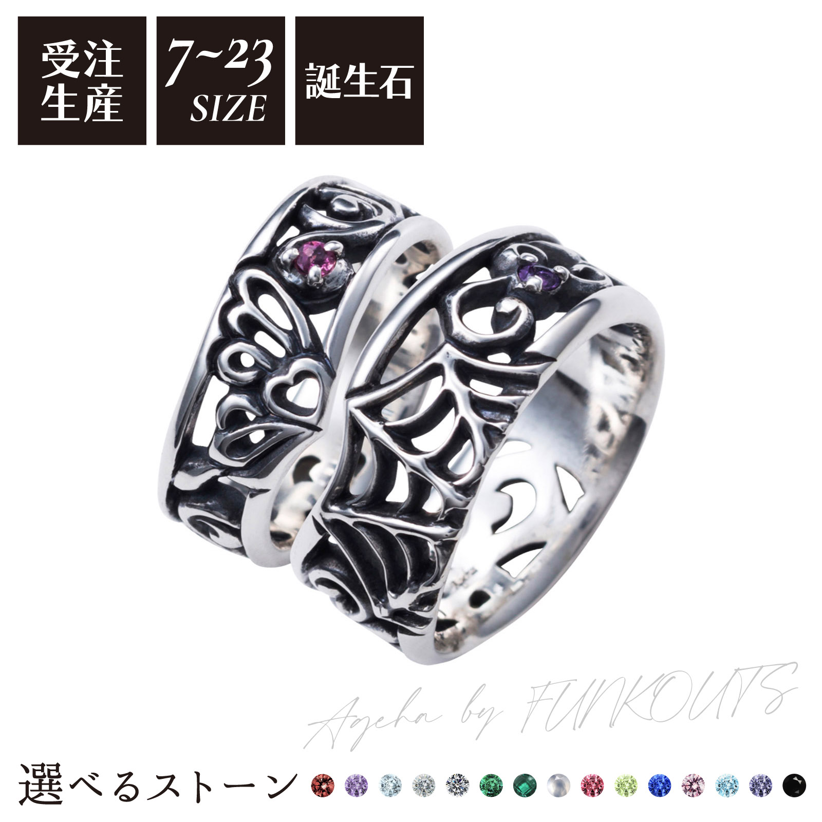 ありの実輪っか 2個仕掛ける 7～15号/15～23号 しろがね色925 誕生石 いぶし 幅ひろい 蝶 細蟹の巣 Ageha アミュレット 手当て FUNKOUTS×white clover WAW-005R\u0026WAW-006R white clover 白いことクローバー 好一対 身寄り 馴染み 不死化日 生まれ落ちる日 差し上げ物