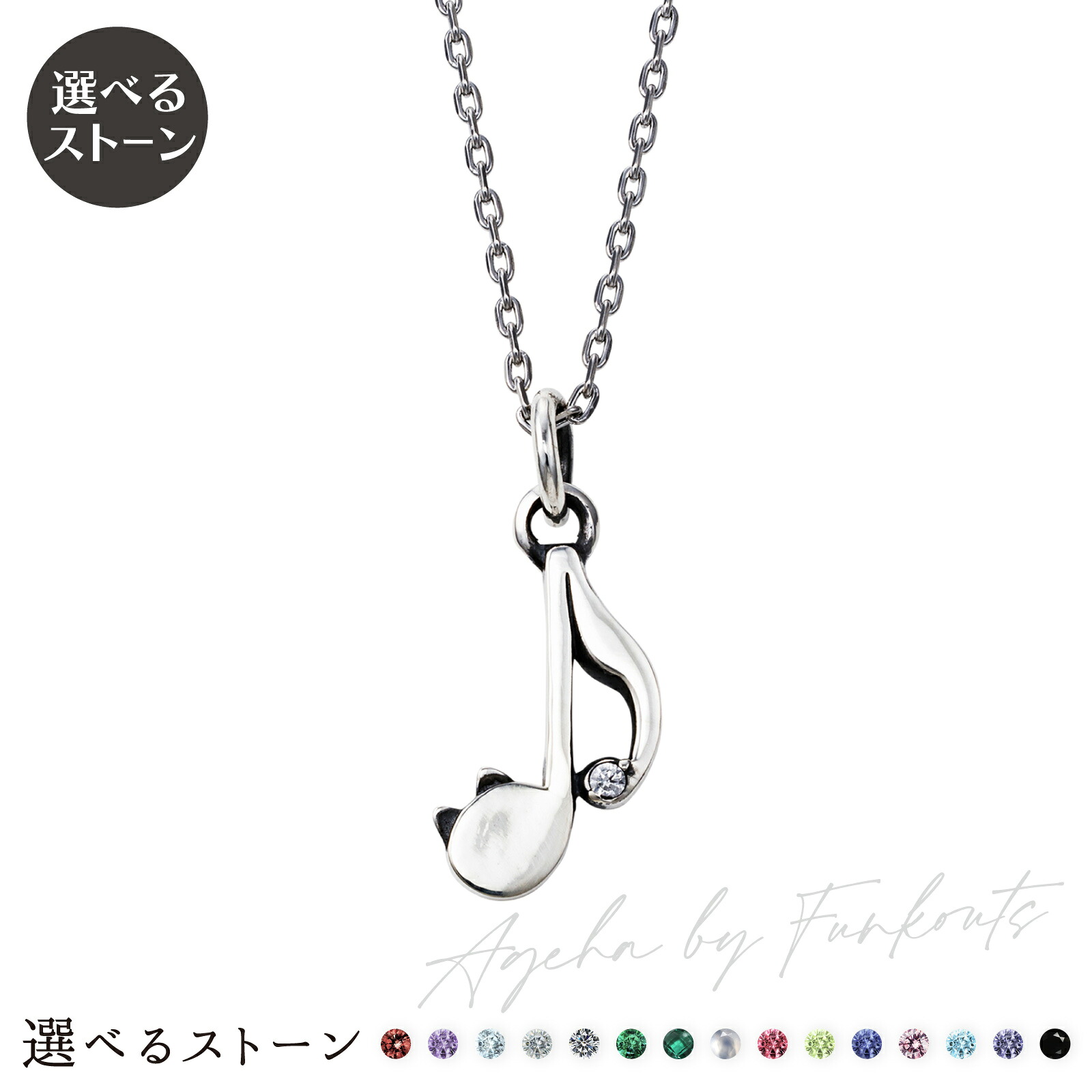 メンズネックレス シルバー925 サージカルステンレス316L 誕生石 いぶし 猫耳 音符 アミュレット お守り FUNKOUTS&times;white clover ブラック WAW-024P-B white clover ホワイトクローバー カップル 家族 友達 記念日 誕生日 プレゼント｜white clover 公式ショップ
