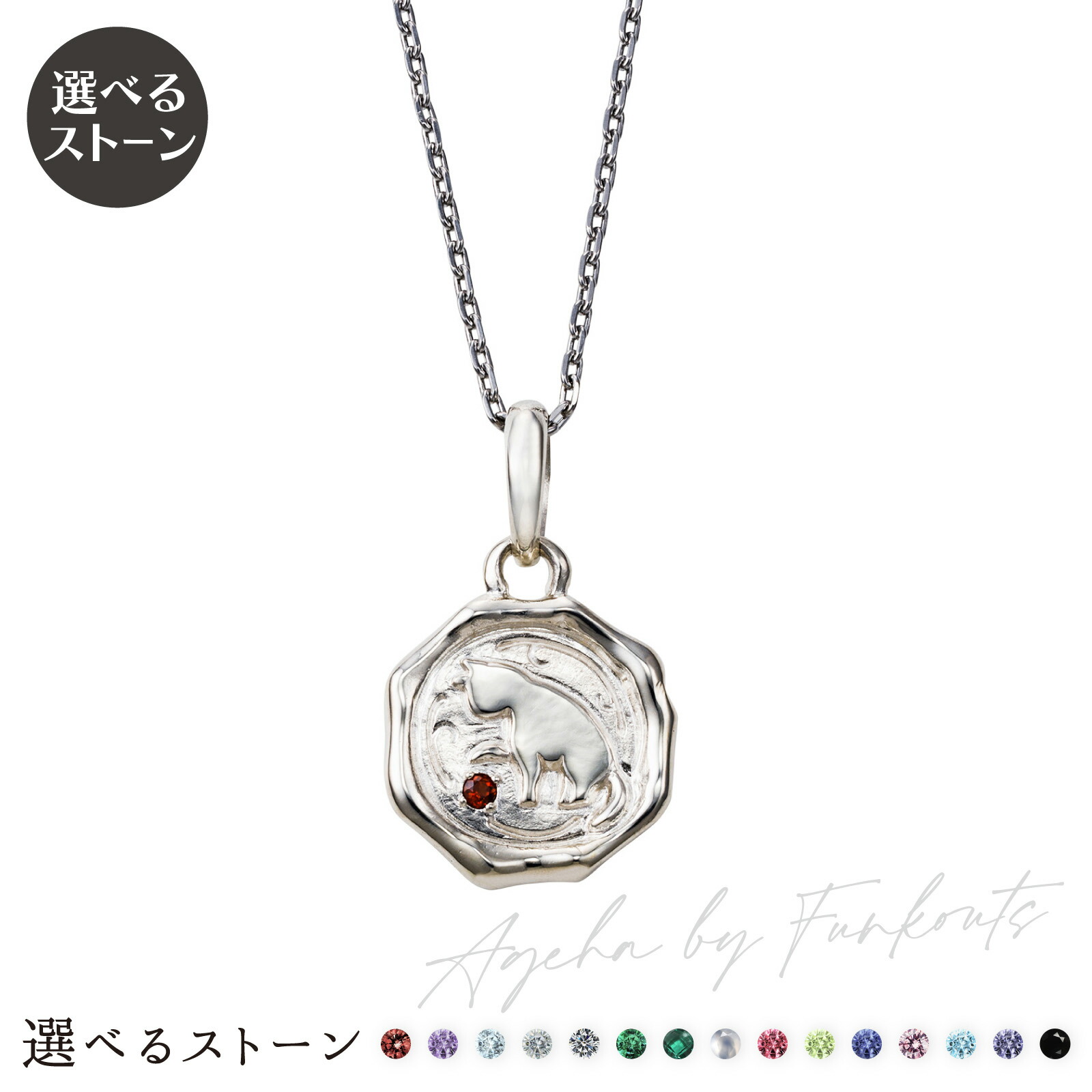 レディースネックレス シルバー925 サージカルステンレス316L 誕生石 猫 シルエット シーリングスタンプ アミュレット お守り FUNKOUTS×white clover ホワイト WAW-025P-W white clover ホワイトクローバー カップル 家族 友達 記念日 誕生日 プレゼント