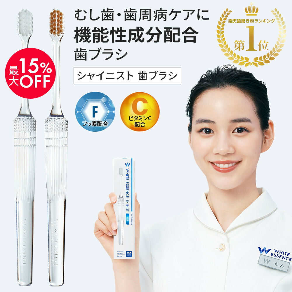 【新品・未開封】早い者勝ち！ホワイトエッセンス　電動歯ブラシ クリスティア Amazon.co.jp: ホワイトエッセンス クリスティア 電動 歯ブラシ