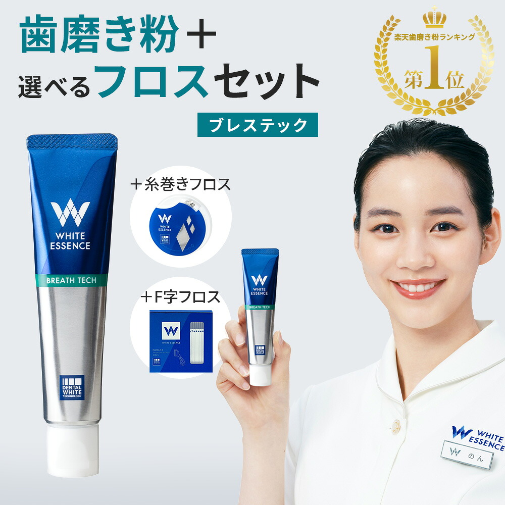 楽天市場】【楽天1位】ホワイトニング 歯磨き粉 クリストホワイト