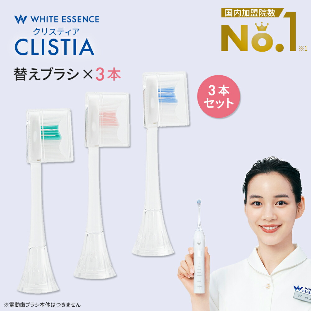 楽天市場】【歯科の知見を元に開発】電動 歯ブラシ ホワイトエッセンス 